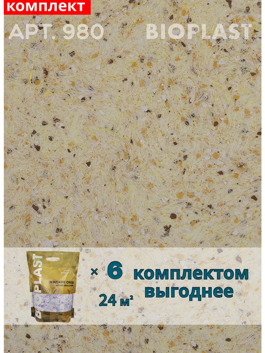 Изображение товара Жидкие обои Bioplast 980 6 кг 6 шт Изображение товара Жидкие обои Bioplast 980 6 кг 6 шт