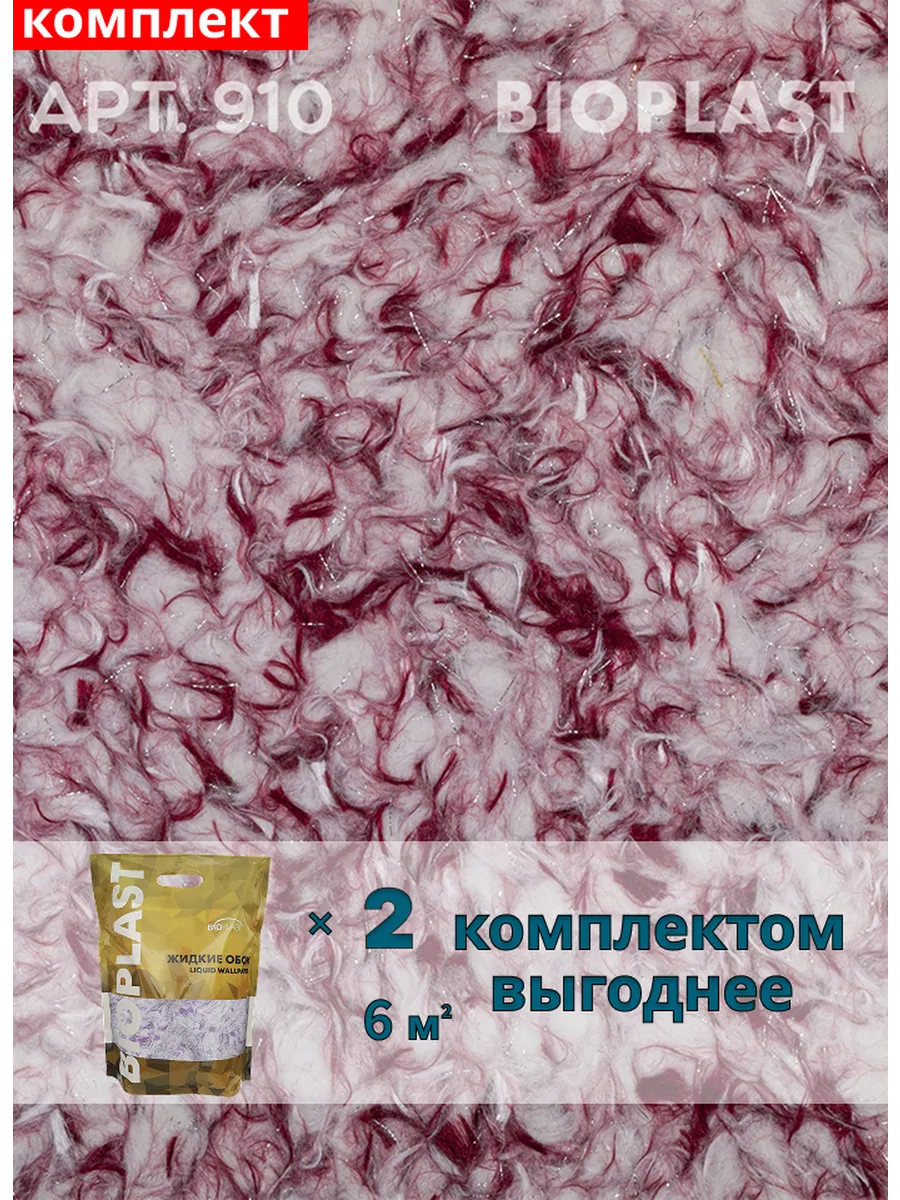 Изображение товара Жидкие обои BIOPLAST 910 2 кг для внутренних работ с отличной тепло- и шумоизоляцией