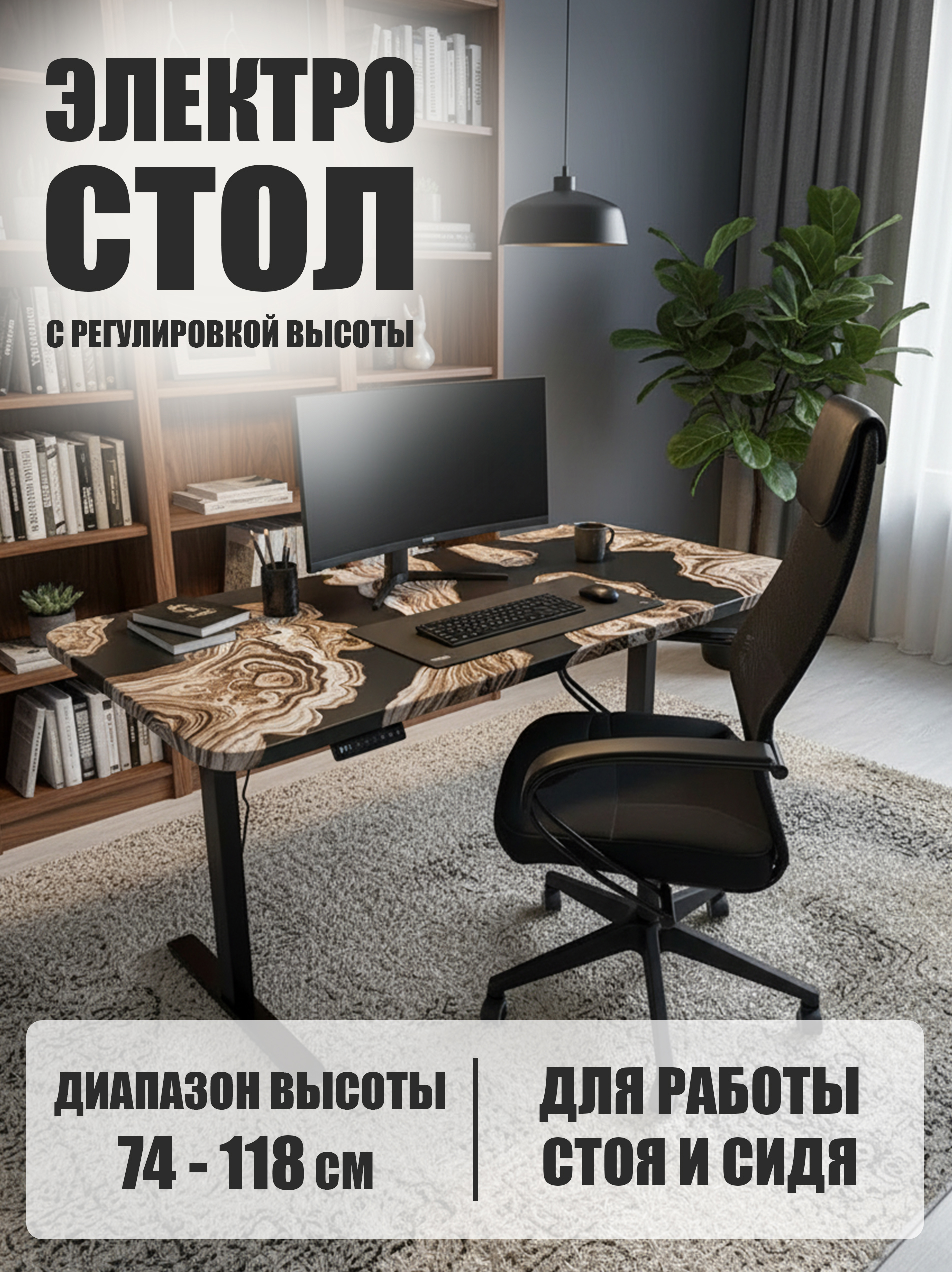 Изображение товара Стол с электроприводом Thetable.ru 80x74x80 см для комфортной работы Изображение товара Стол с электроприводом Thetable.ru 80x74x80 см для комфортной работы
