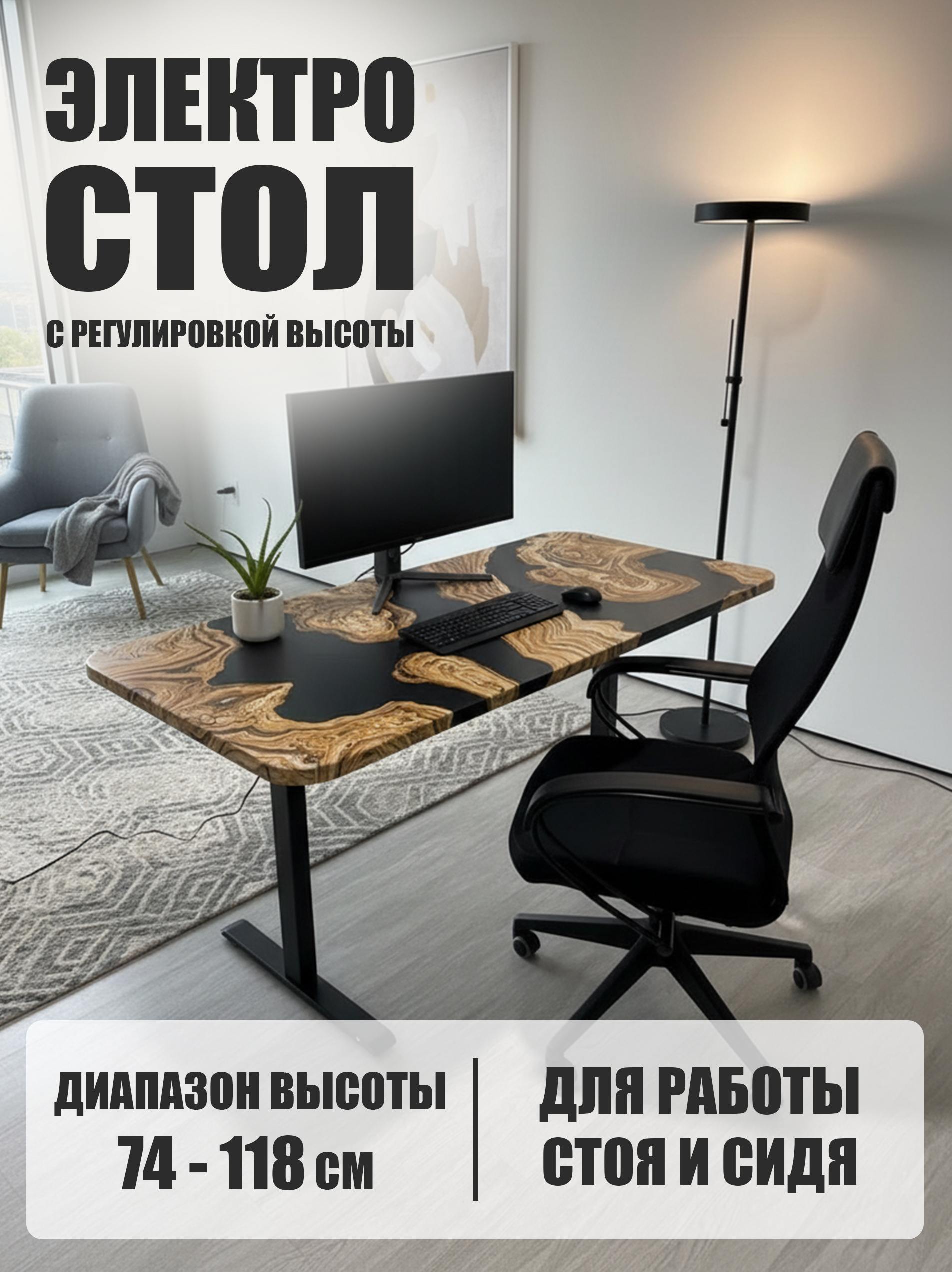 Изображение товара Стол с электроприводом Thetable 80x74x80 см ЛДСП цвет черный 2.73 180 80 32 14.1