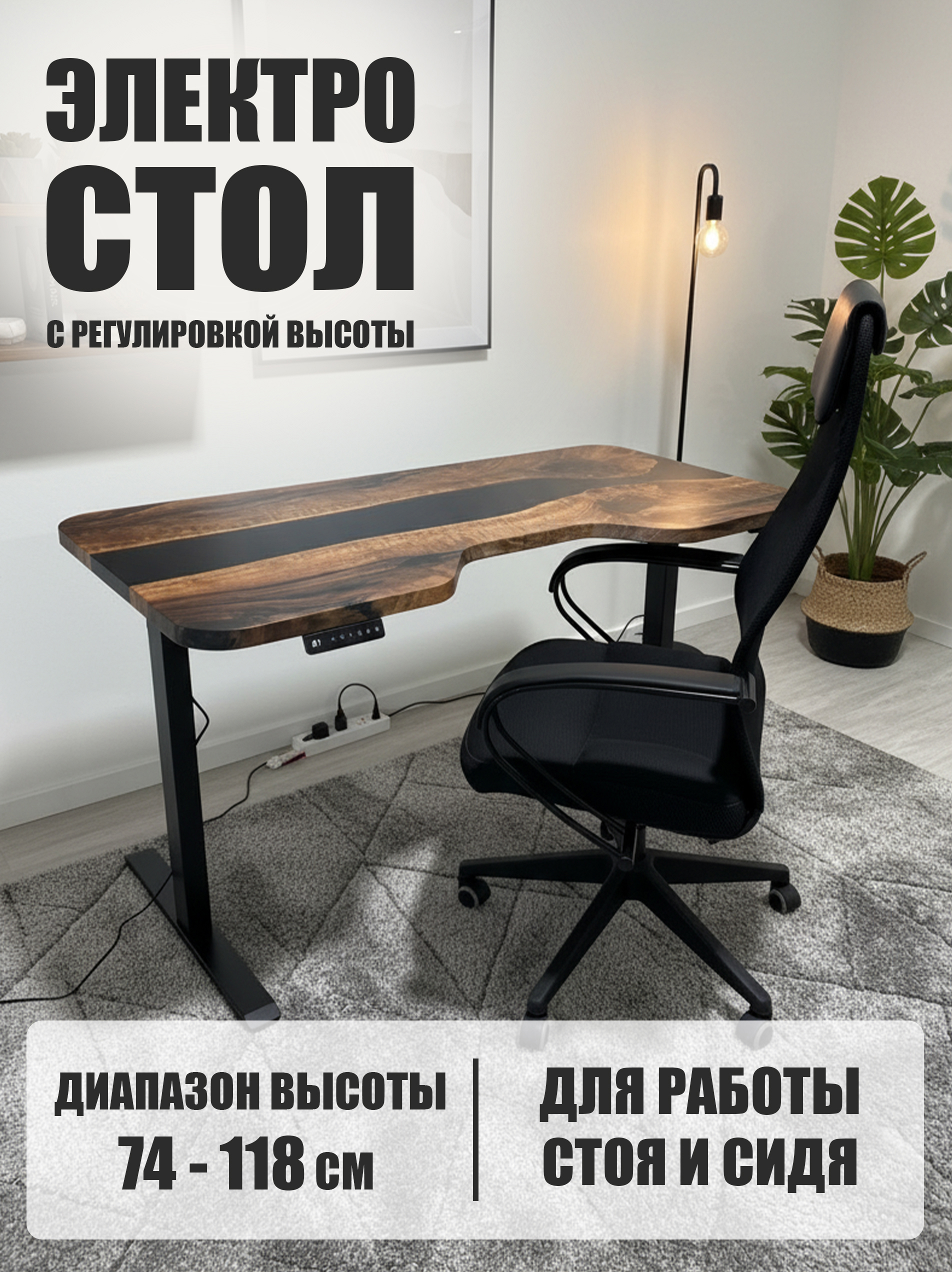 Изображение товара Стол с электроприводом Thetable.ru 70x74x70 см ЛДСП цвет черный 3.26 160 80 32 14.1 с вырезом Изображение товара Стол с электроприводом Thetable.ru 70x74x70 см ЛДСП цвет черный 3.26 160 80 32 14.1 с вырезом