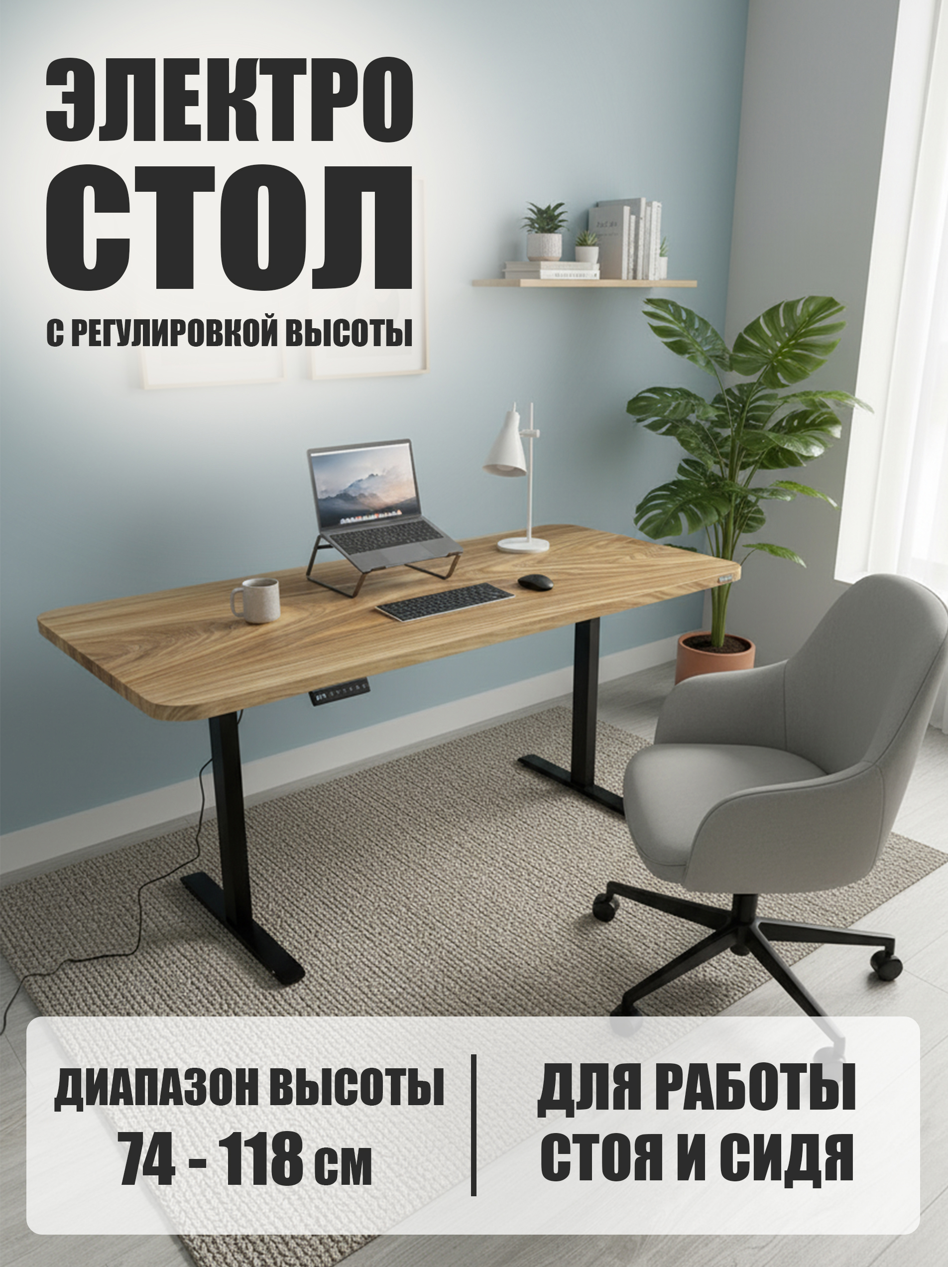 Изображение товара Стол с электроприводом THETABLE 80x80 см Коричневый с плавной регулировкой высоты Изображение товара Стол с электроприводом THETABLE 80x80 см Коричневый с плавной регулировкой высоты