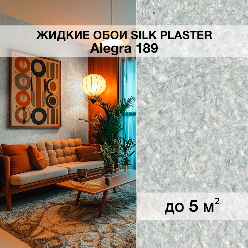 Изображение товара Жидкие обои Silk Plaster Алегра 189 5м² цвет серый