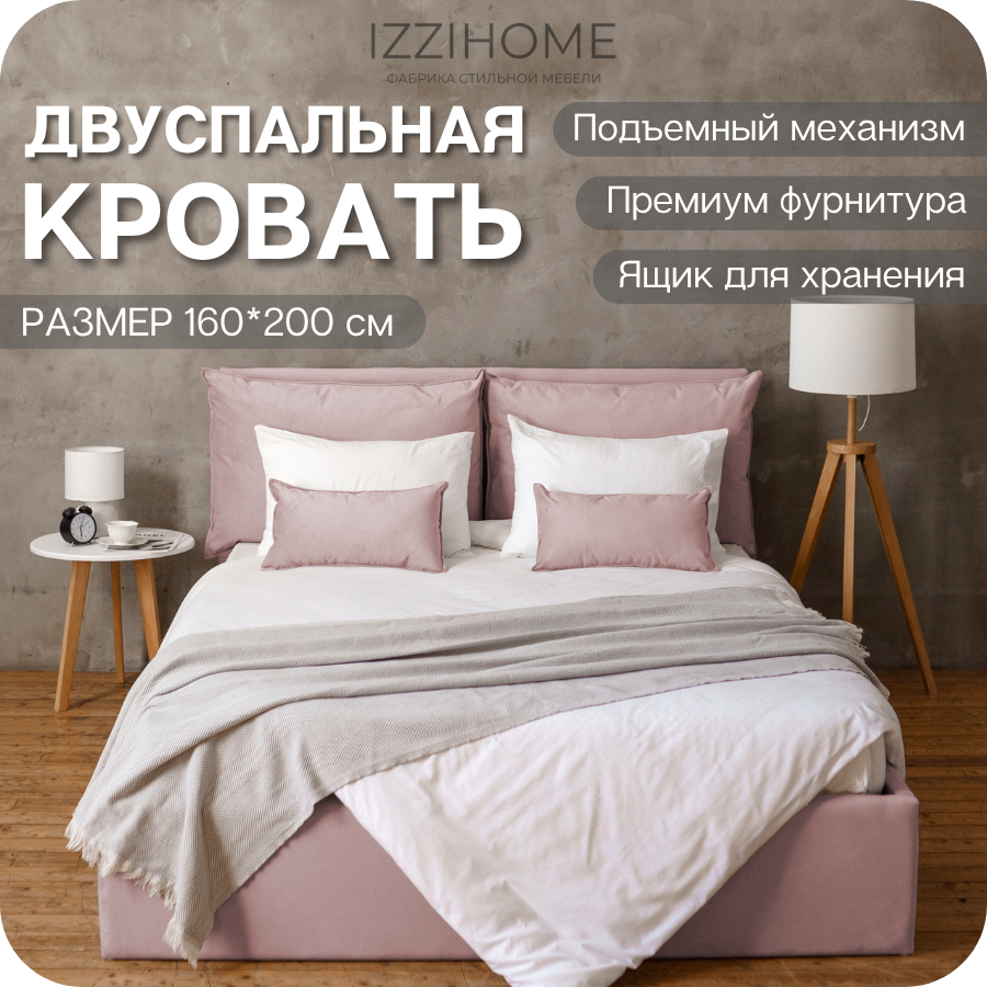 Изображение товара Кровать Izzihome Smoof 160x200 см подъемный механизм цвет розовый