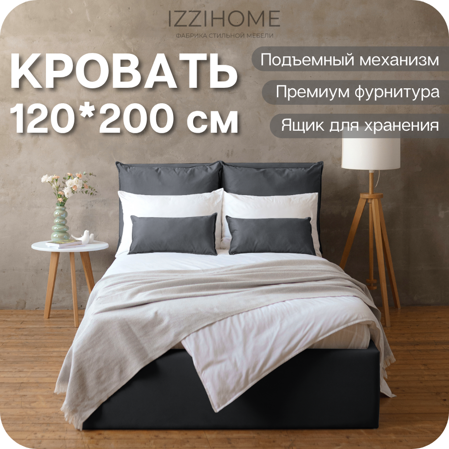 Изображение товара Кровать Izzihome Smoof 120x200 см подъемный механизм цвет темно-серый