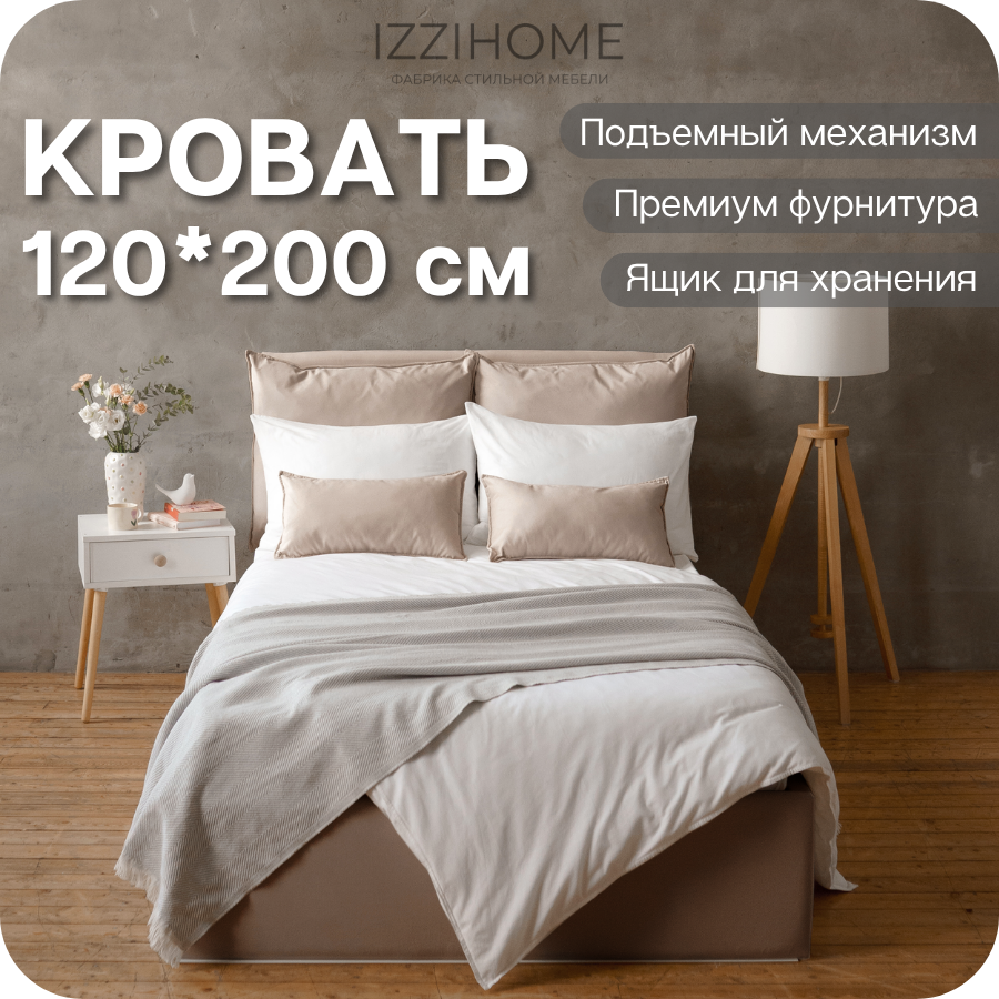 Изображение товара Кровать IZZIHOME Smoof 120x200 cm с подъемным механизмом