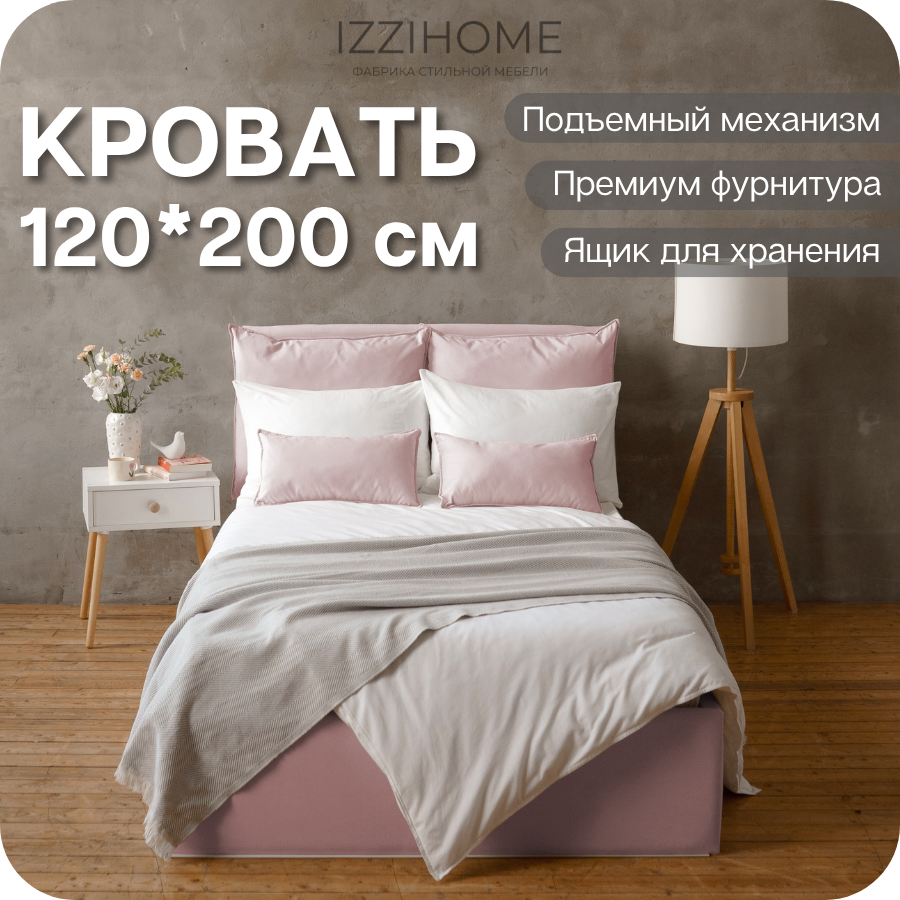 Изображение товара Кровать Izzihome Smoof 120x200 см подъемный механизм цвет розовый
