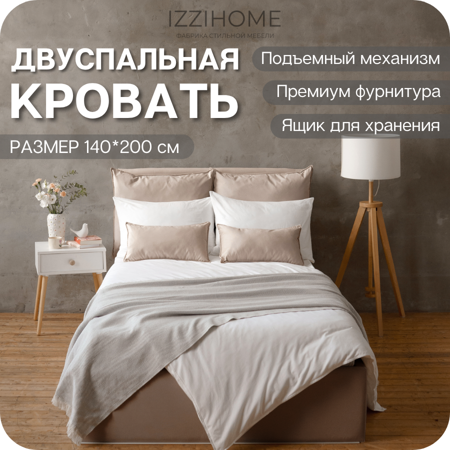Изображение товара Кровать Izzihome Smoof 140x200 см подъемный механизм цвет бежевый
