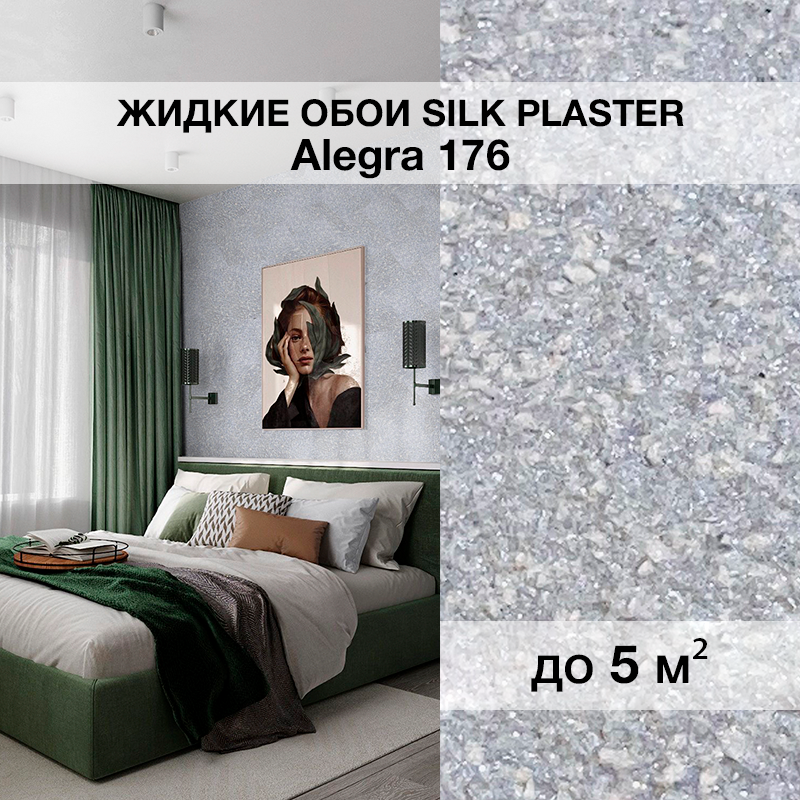 Изображение товара Жидкие обои Silk Plaster Алегра 176 5м² цвет нежно-голубой