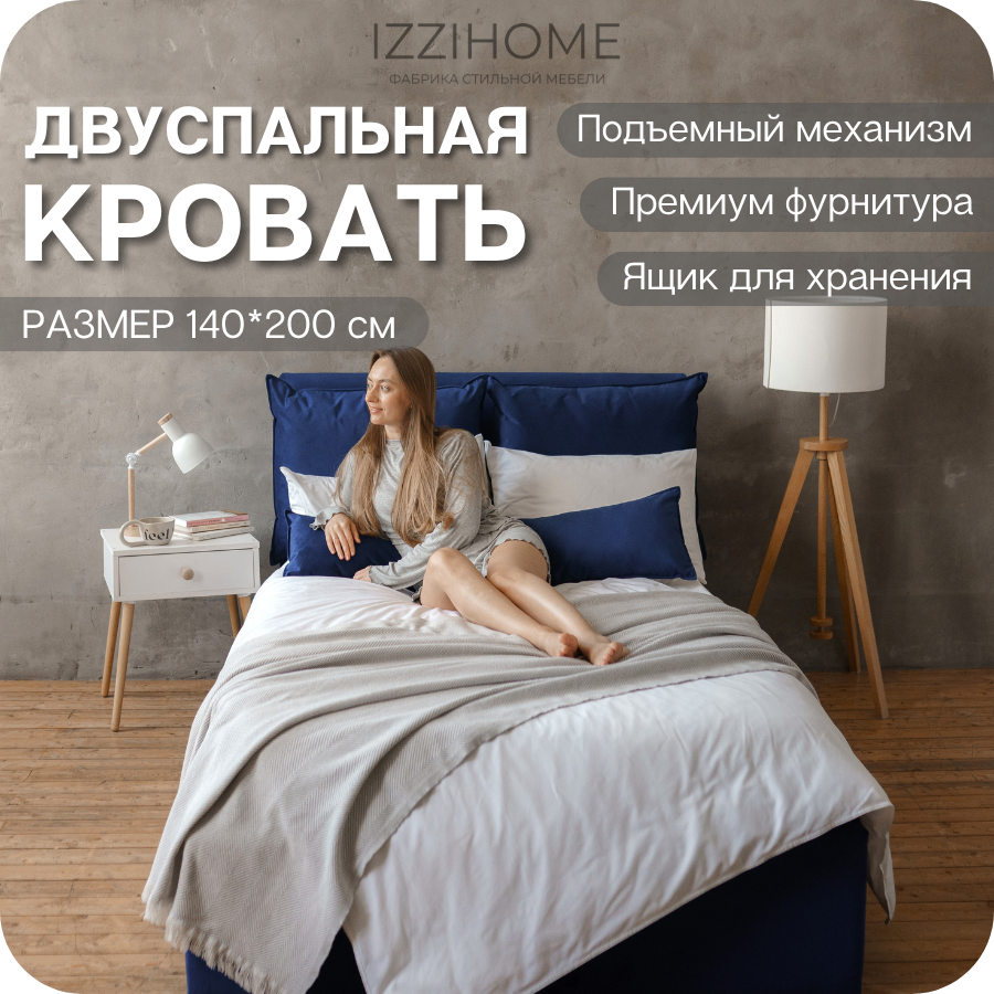 Изображение товара Кровать Izzihome Smoof 140x200 см подъемный механизм цвет синий