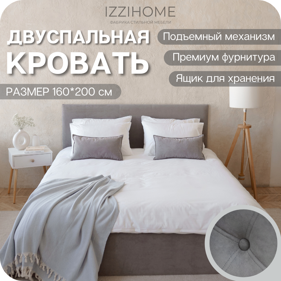 Изображение товара Кровать Izzihome Glory 160x200 см подъемный механизм цвет темно-серый