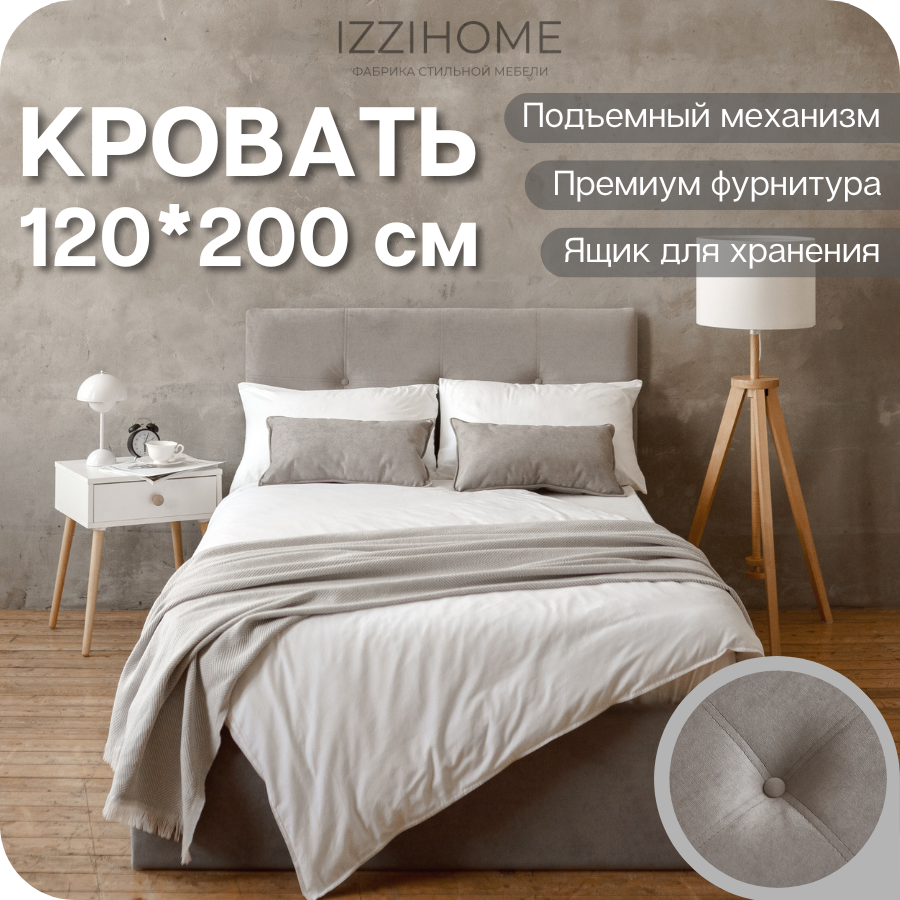 Изображение товара Кровать Izzihome Glory 120x200 см подъемный механизм цвет темно-серый