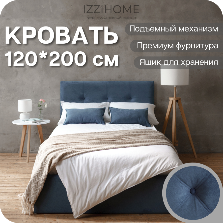Изображение товара Кровать Izzihome Glory 120x200 см подъемный механизм цвет синий