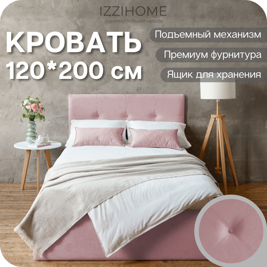 Изображение товара Кровать Izzihome Glory 120x200 см подъемный механизм цвет розовый