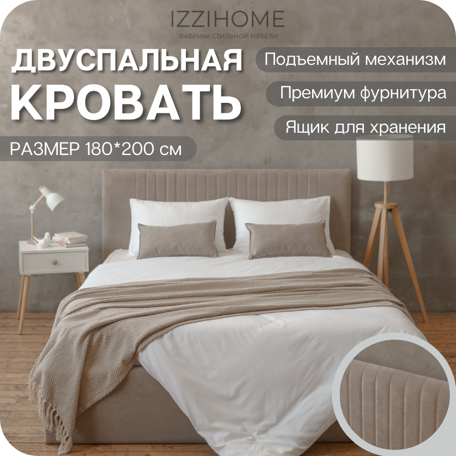 Изображение товара Кровать Izzihome Chloe 180x200 см подъемный механизм цвет темно-бежевый