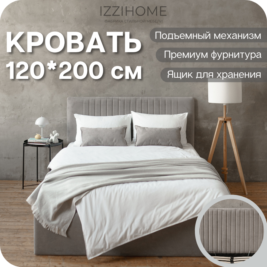 Изображение товара Кровать Izzihome Chloe 120x200 см подъемный механизм цвет темно-серый