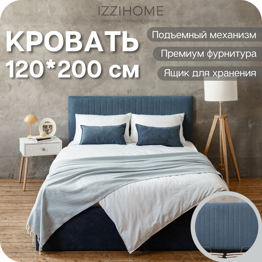 Изображение товара Кровать Izzihome Chloe 120x200 см подъемный механизм цвет синий