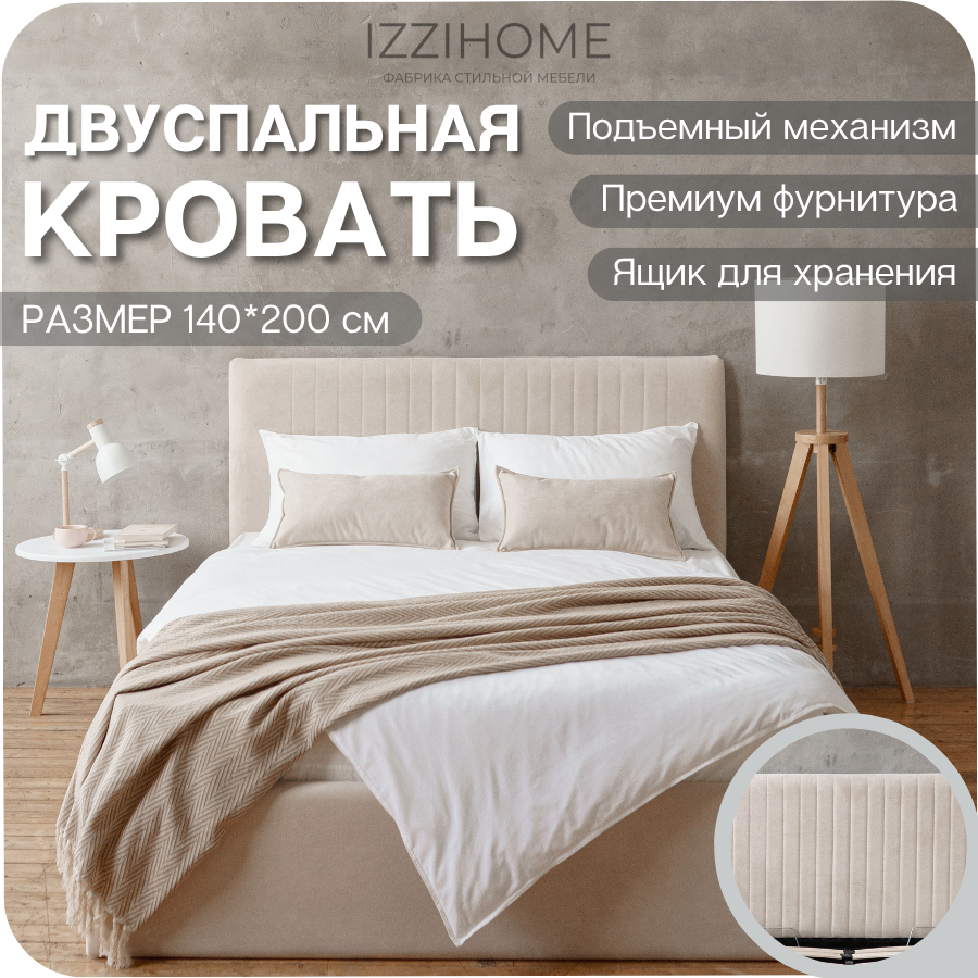 Изображение товара Кровать Izzihome Chloe 140x200 см подъемный механизм цвет бежевый