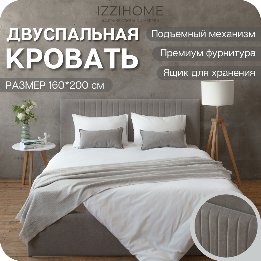 Изображение товара Кровать Izzihome Chloe 160x200 см подъемный механизм цвет темно-серый