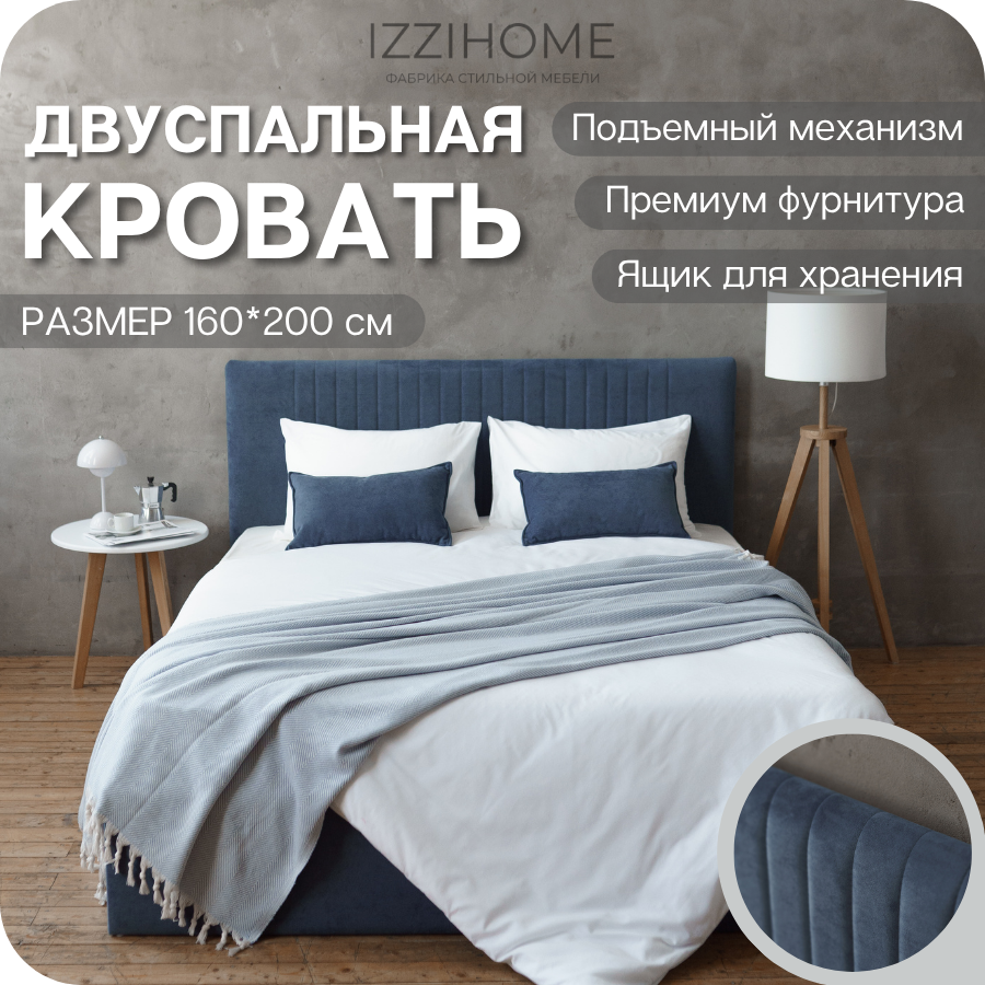 Изображение товара Кровать Izzihome Chloe 160x200 см подъемный механизм цвет синий