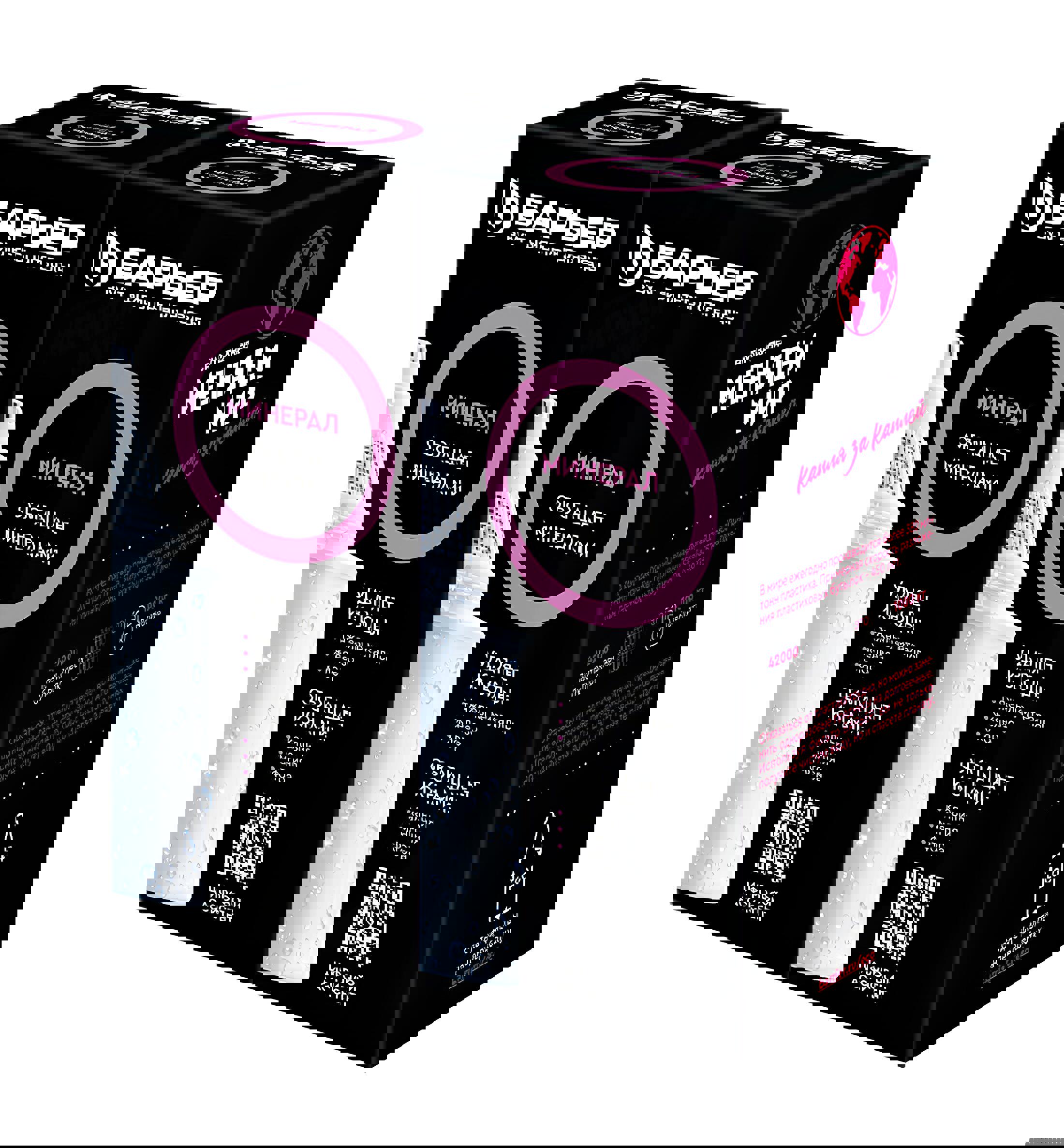 Изображение товара Барьер Минерал К181Р332 2 шт — фильтро-кассета для мягкой воды