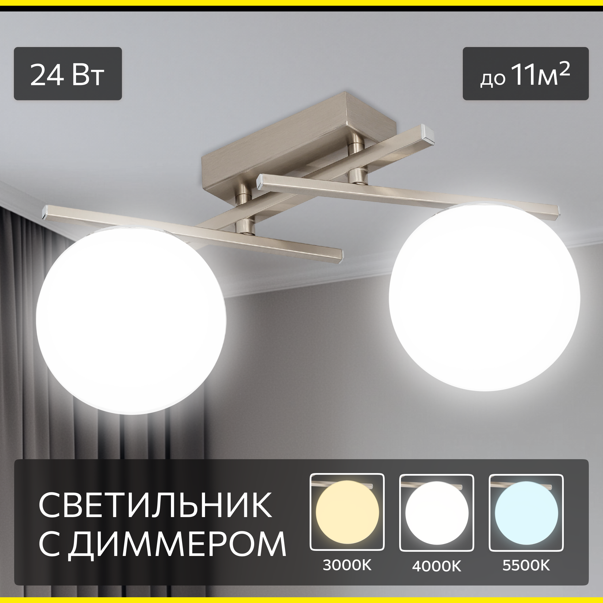 Изображение товара Люстра потолочная светодиодная Citilux Dorsy с пультом управления 11 м² регулируемый белый свет цвет хром