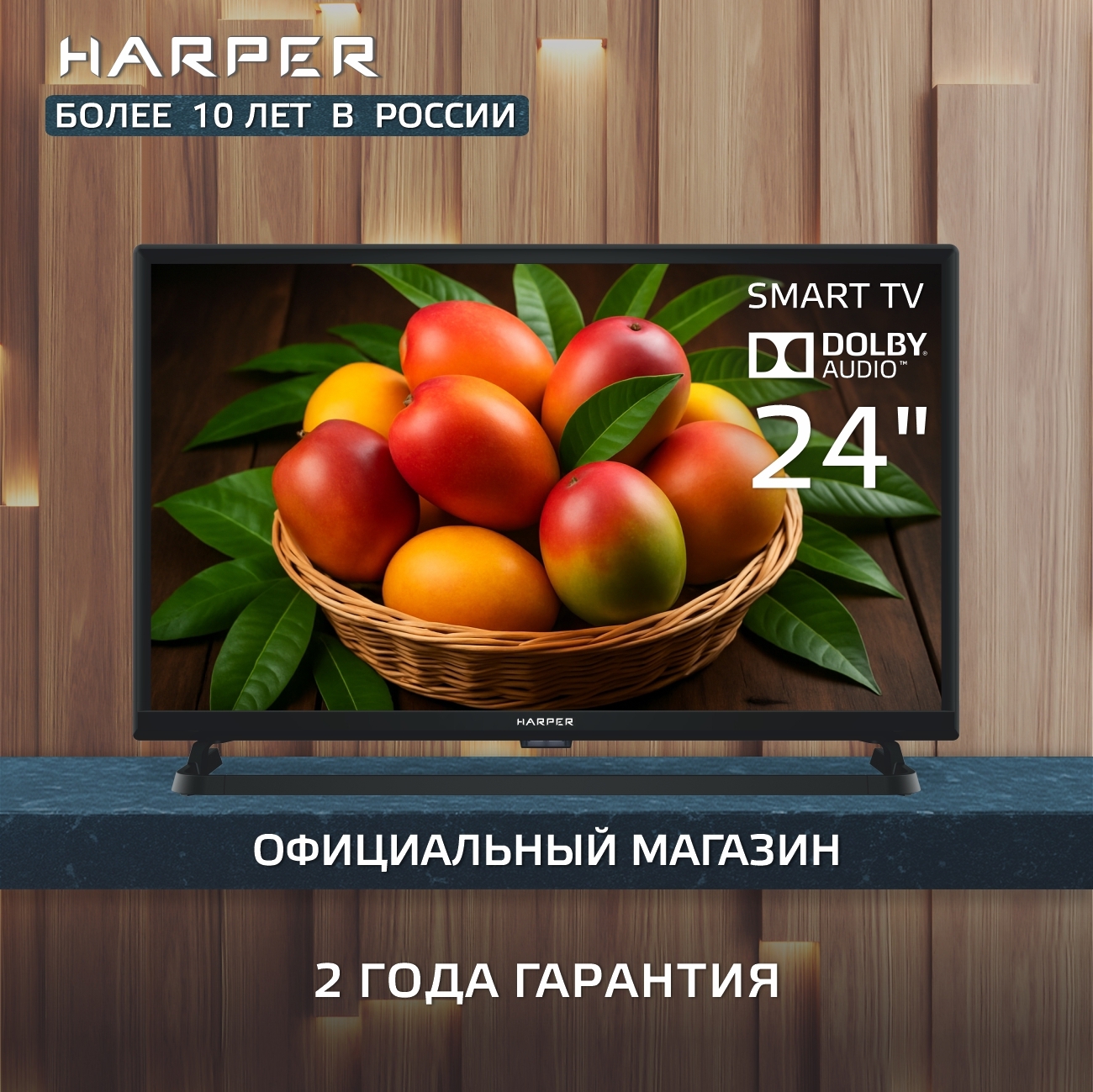 Изображение товара Компактный SMART-телевизор Harper 24R490TS 24 дюйма HDMI Wi-Fi Android Изображение товара Компактный SMART-телевизор Harper 24R490TS 24 дюйма HDMI Wi-Fi Android