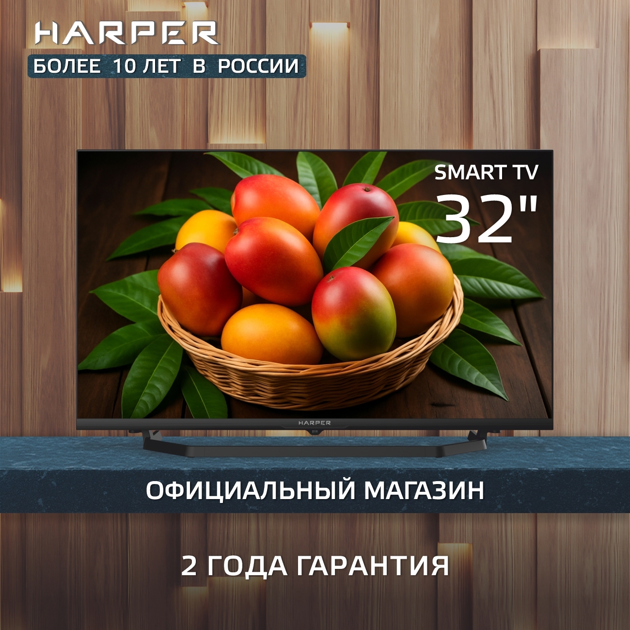 Изображение товара Телевизор Harper 32R670TS 32" 81 см цвет черный