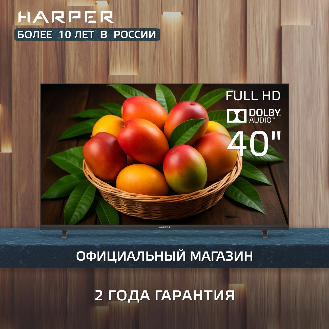 Изображение товара Телевизор Harper 40F720T 40 дюймов Full HD LED DVB-T2 Изображение товара Телевизор Harper 40F720T 40 дюймов Full HD LED DVB-T2
