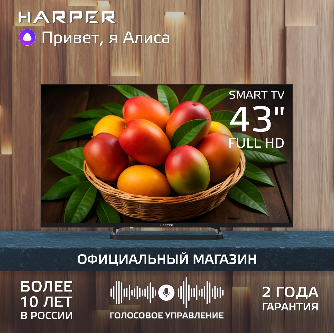 Изображение товара Телевизор Harper 43F690TS 43" 108 см цвет черный Изображение товара Телевизор Harper 43F690TS 43" 108 см цвет черный