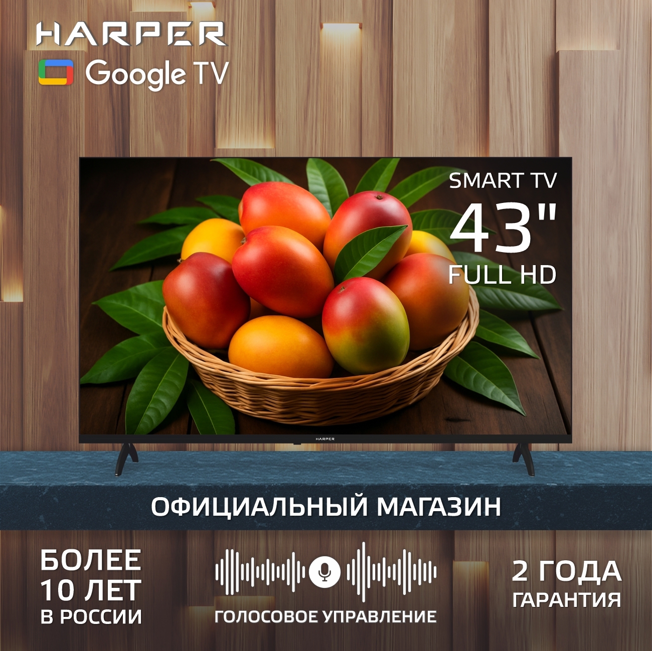 Изображение товара Телевизор Harper 43F720TS 43 LED Full HD Android Smart TV 