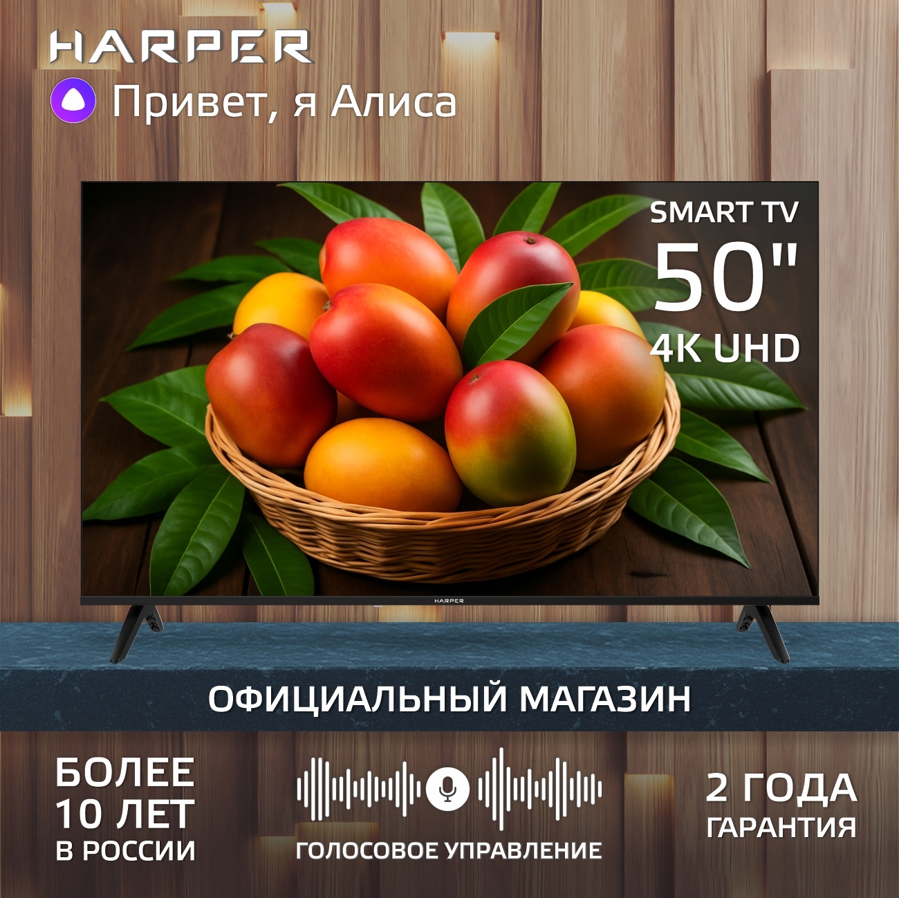Изображение товара Телевизор Harper 50U750TS 50" 126 см цвет черный Изображение товара Телевизор Harper 50U750TS 50" 126 см цвет черный