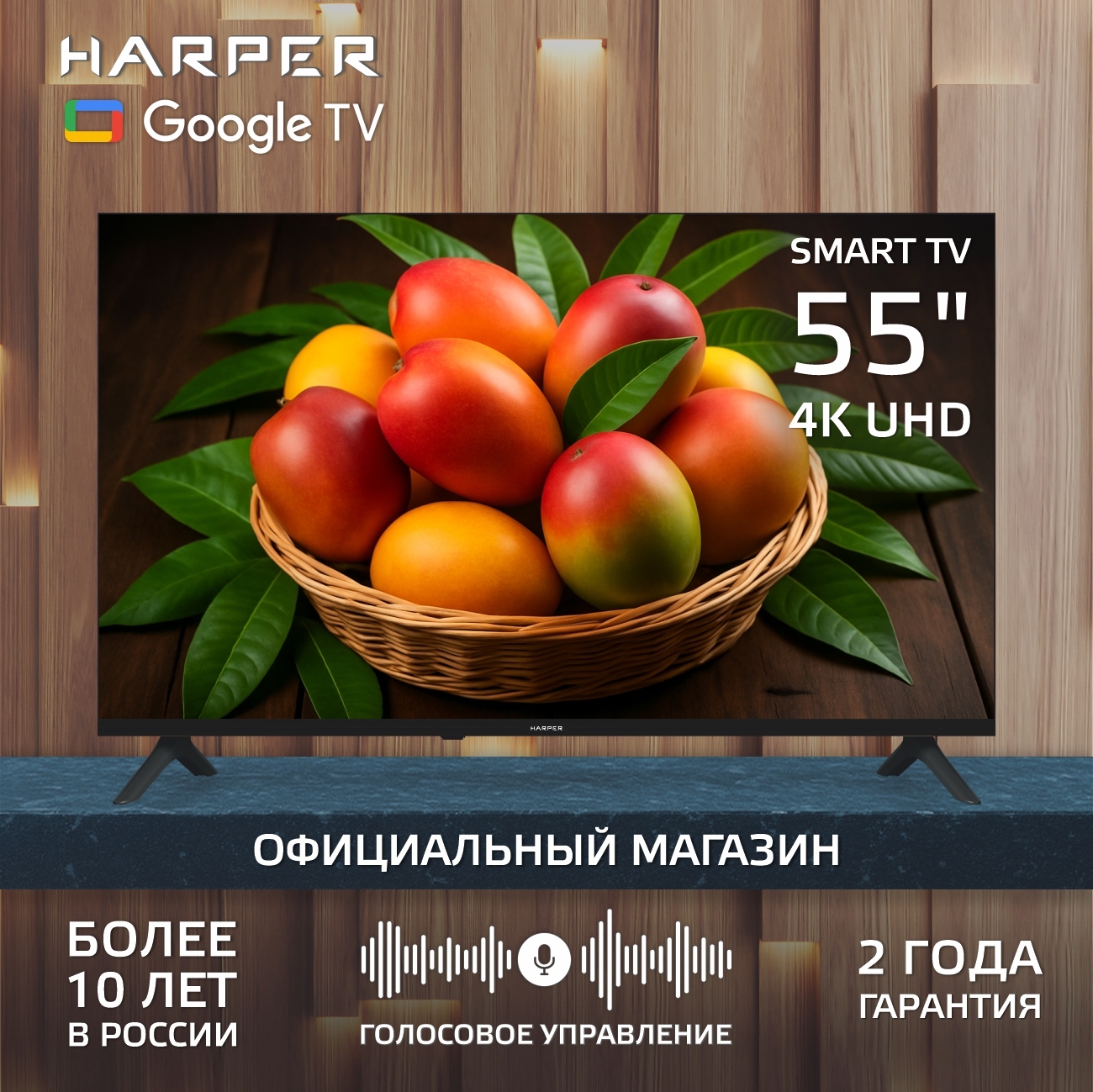 Изображение товара Телевизор Harper 55U770TS 55" 139 см цвет черный Изображение товара Телевизор Harper 55U770TS 55" 139 см цвет черный