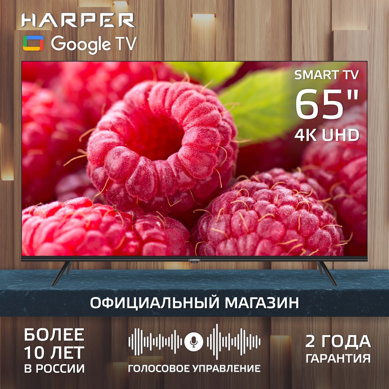 Изображение товара LED телевизор Harper 65U770TS 65 4K UHD Smart TV Wi-Fi Bluetooth
