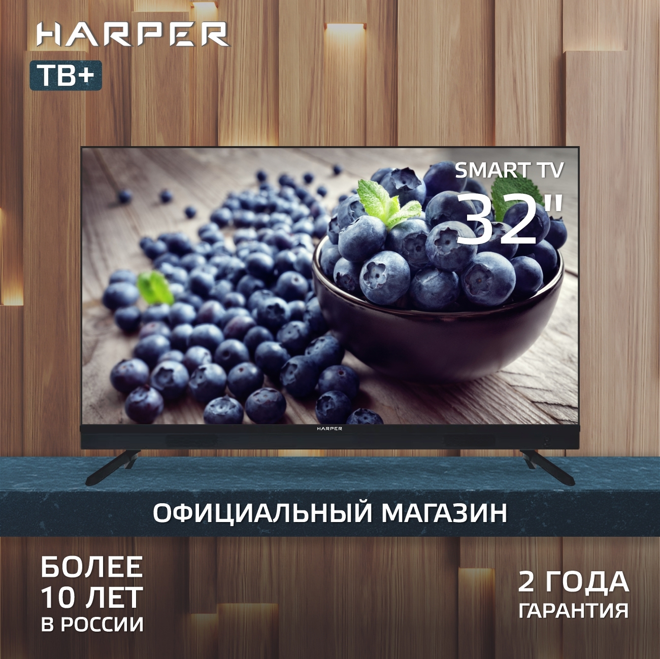 Изображение товара Телевизор Harper 32R821TS 32" 81 см цвет черный