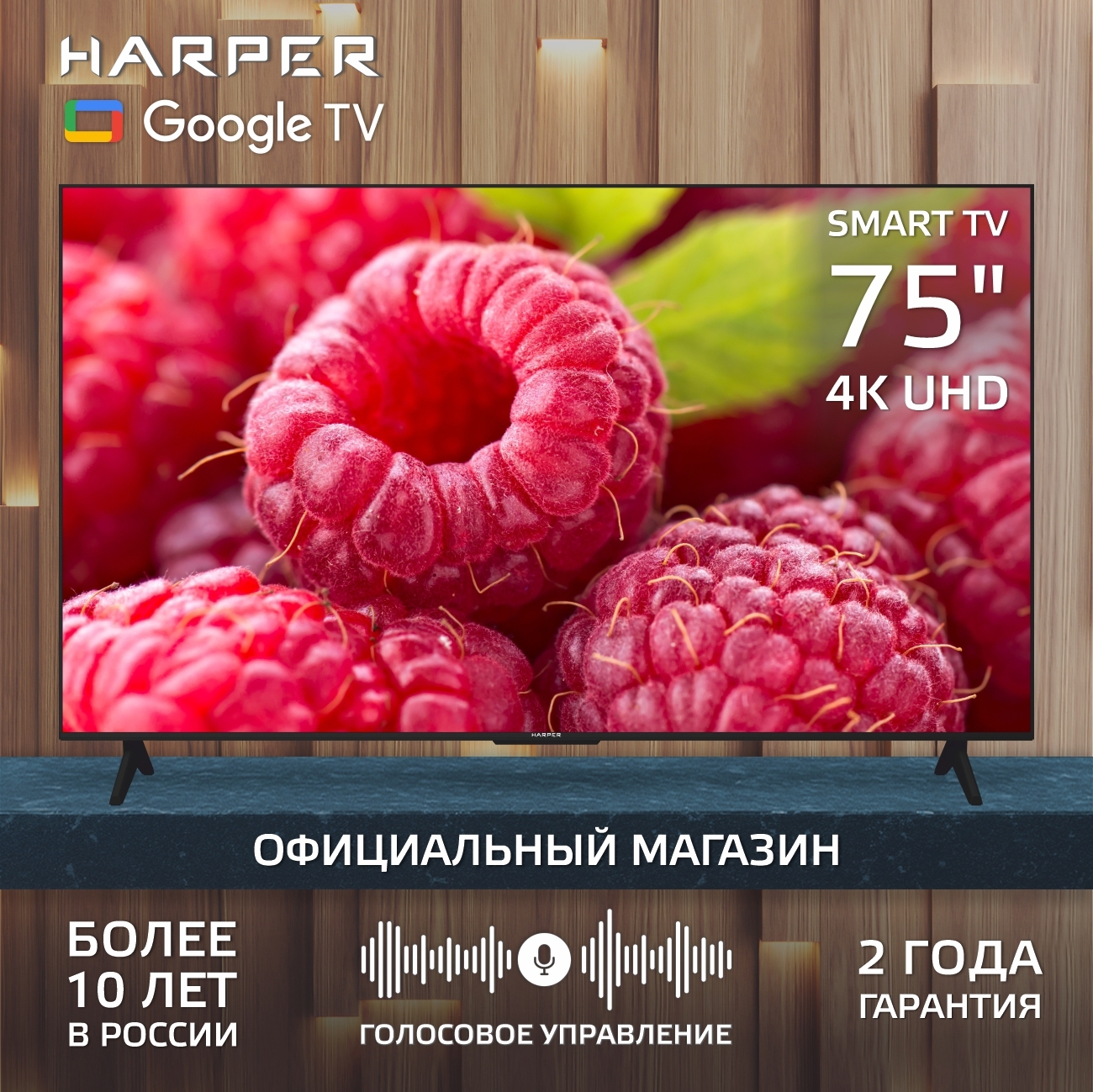 Изображение товара Телевизор Harper 75U770TS 75" 189 см цвет черный