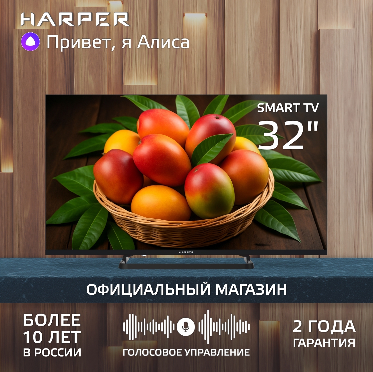 Изображение товара Телевизор Harper 32R730TS 32" HD LED Smart TV Wi-Fi HDMI USB Изображение товара Телевизор Harper 32R730TS 32" HD LED Smart TV Wi-Fi HDMI USB