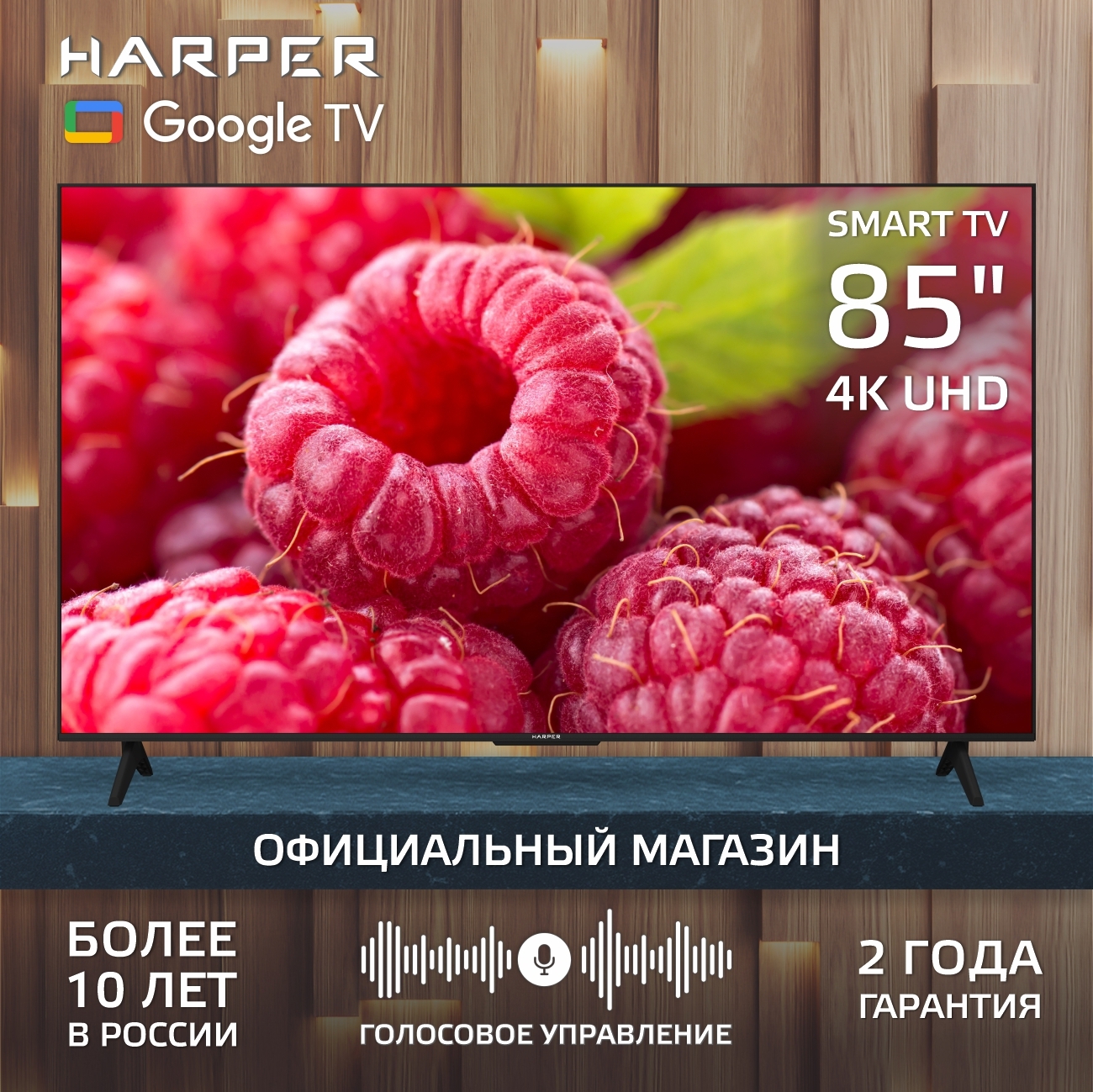Изображение товара Телевизор Harper 86U770TS 85 дюймов 4K Smart TV Bluetooth Wi-Fi