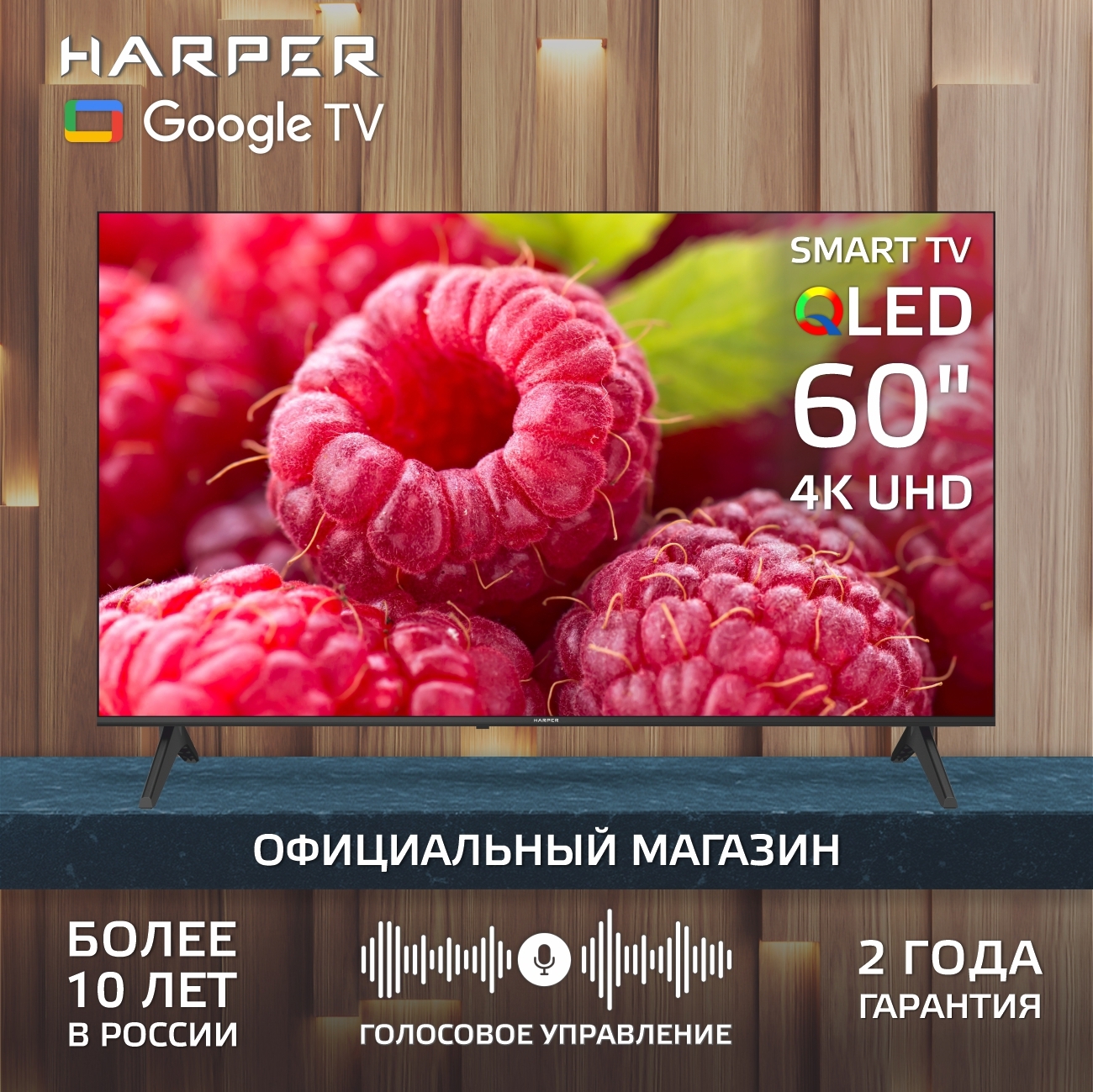 Изображение товара Телевизор Harper 60q770ts 60" 152 см см цвет черный