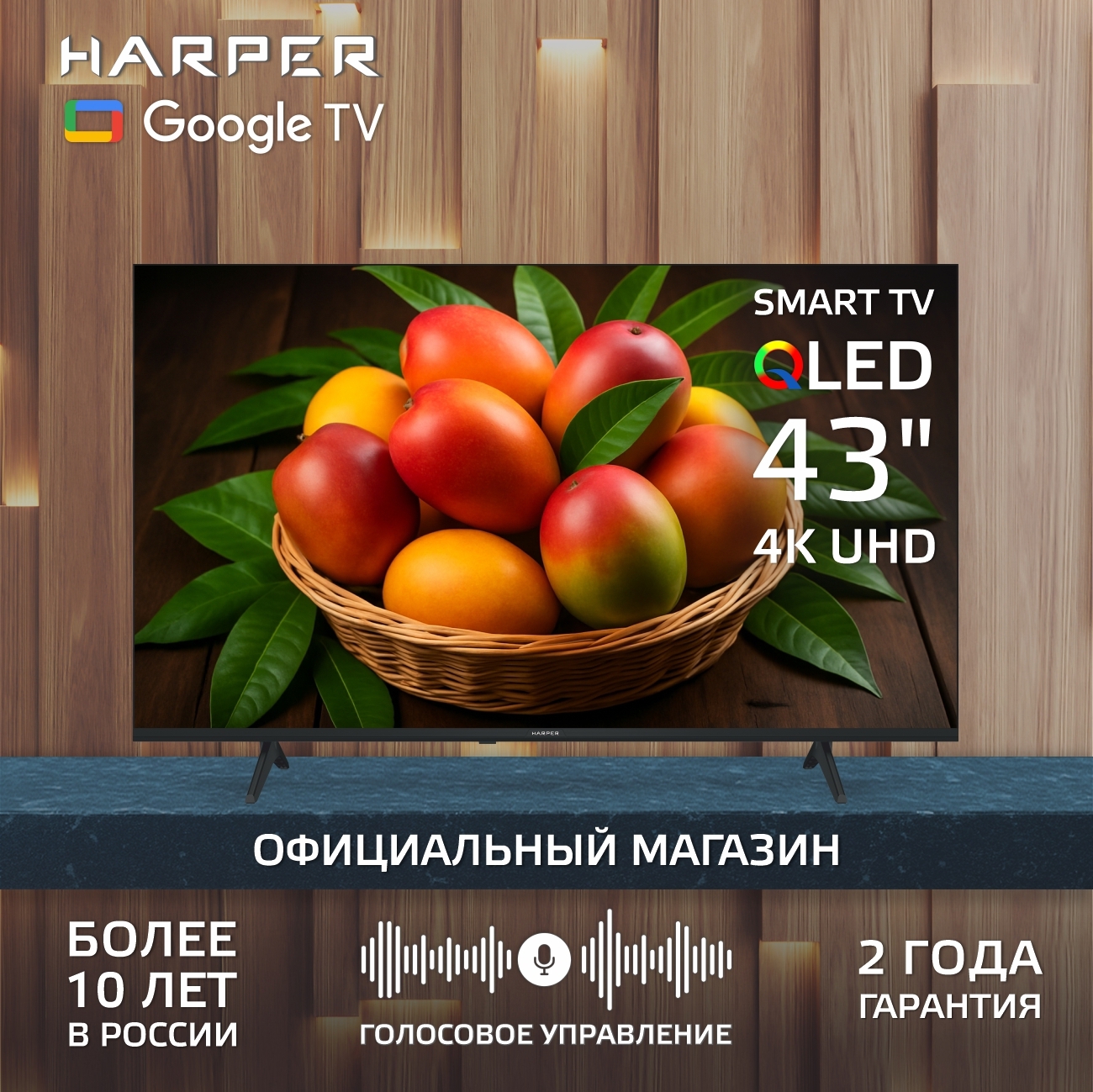Изображение товара Телевизор Harper 43q770ts 43" 108 см см цвет черный