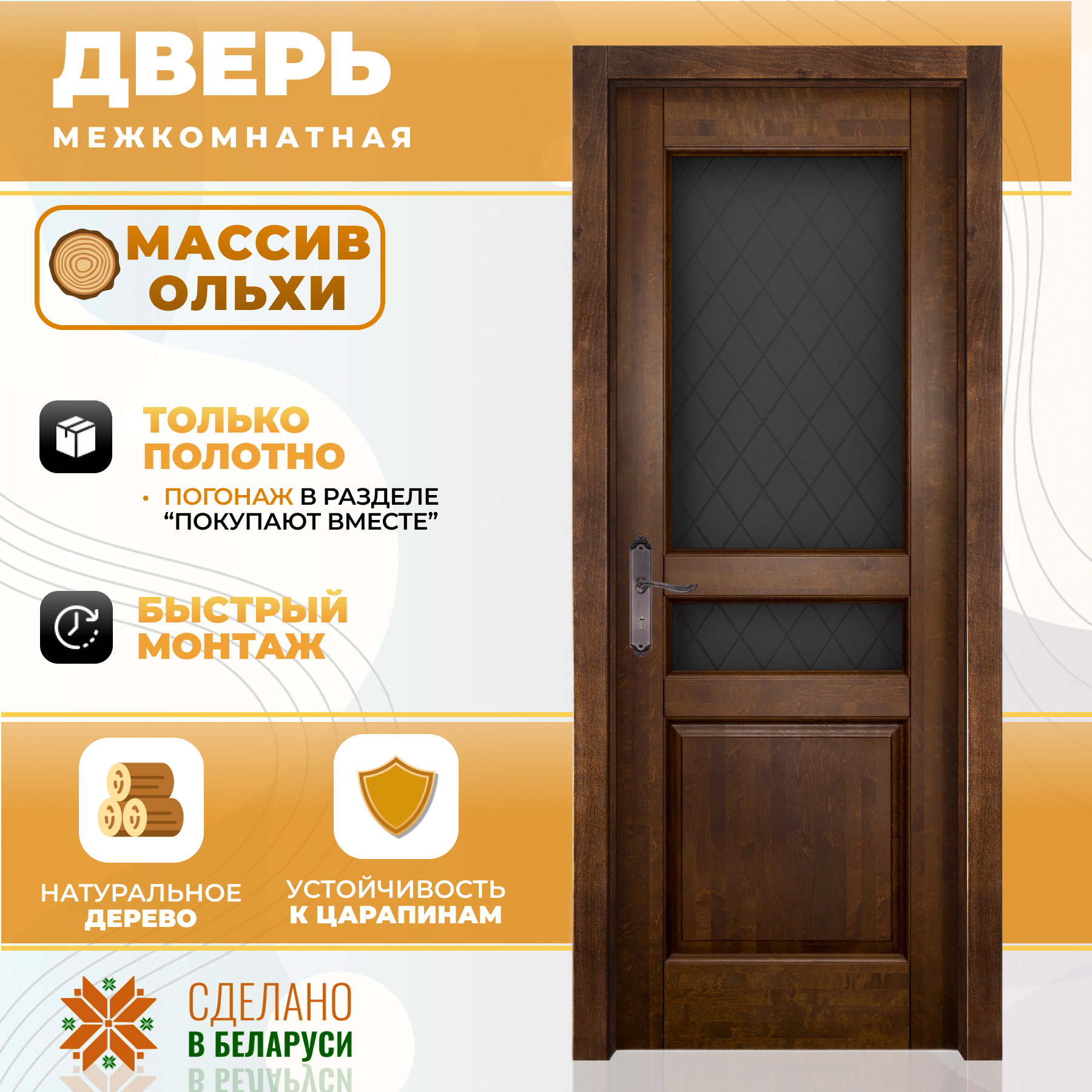 Изображение товара Дверь межкомнатная ОКА Гармония 200x90 застекленная Античный орех