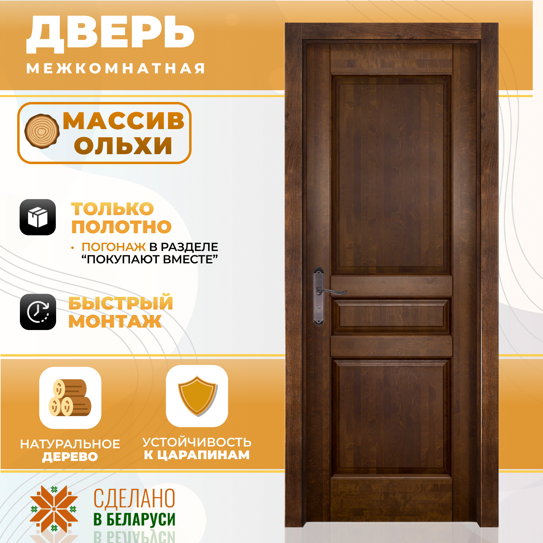 Изображение товара Дверь ОКА Гармония 200x90 ант. Орех глухая 40 мм