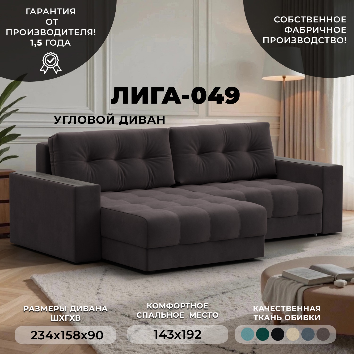 Изображение товара Угловой раскладной диван Лига-049 НПБ с декором и ящиком коричневый велюр
