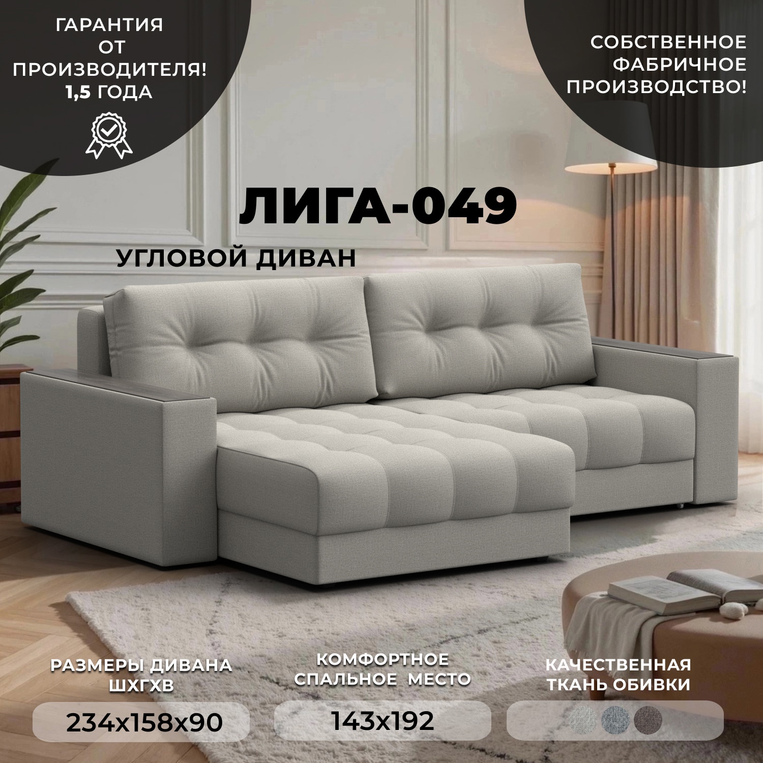 Изображение товара Угловой раскладной диван Лига-049 НПБ с декором бежевый Россия