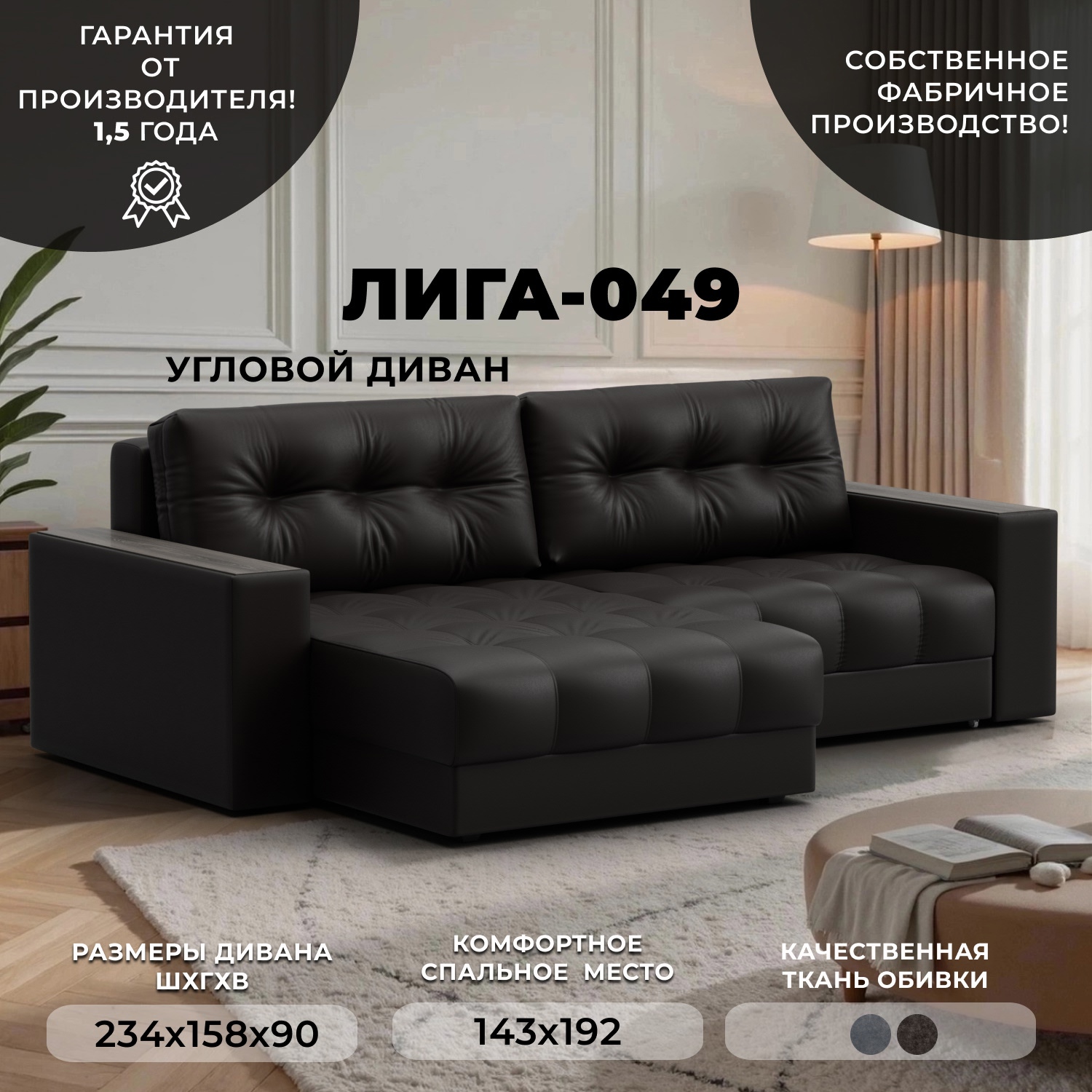 Изображение товара Угловой диван с декором Лига-049 НПБ 234x158 см коричневый современный Изображение товара Угловой диван с декором Лига-049 НПБ 234x158 см коричневый современный