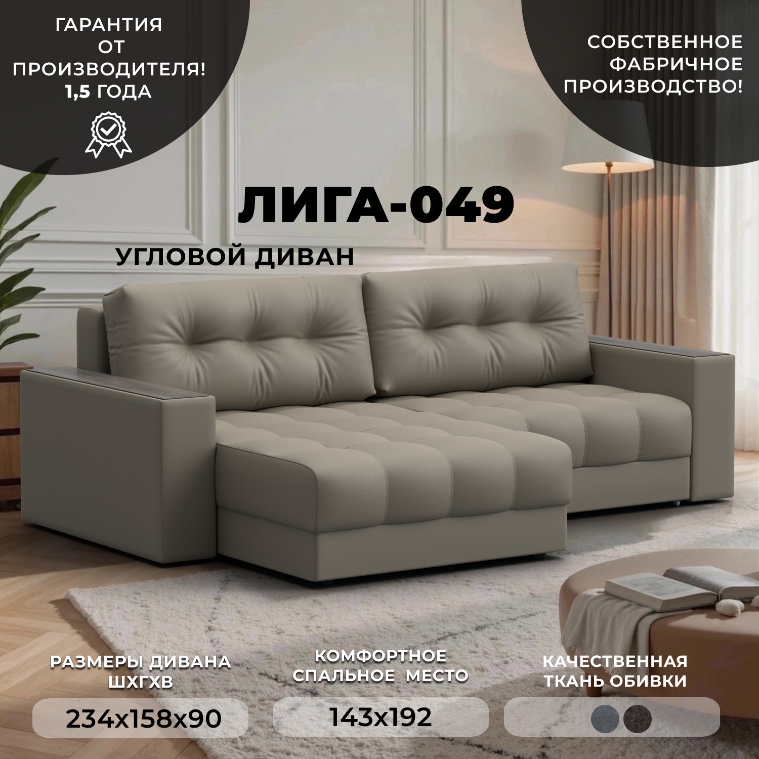 Изображение товара Угловой диван с декором Лига-049 НПБ - экокожа бежевый