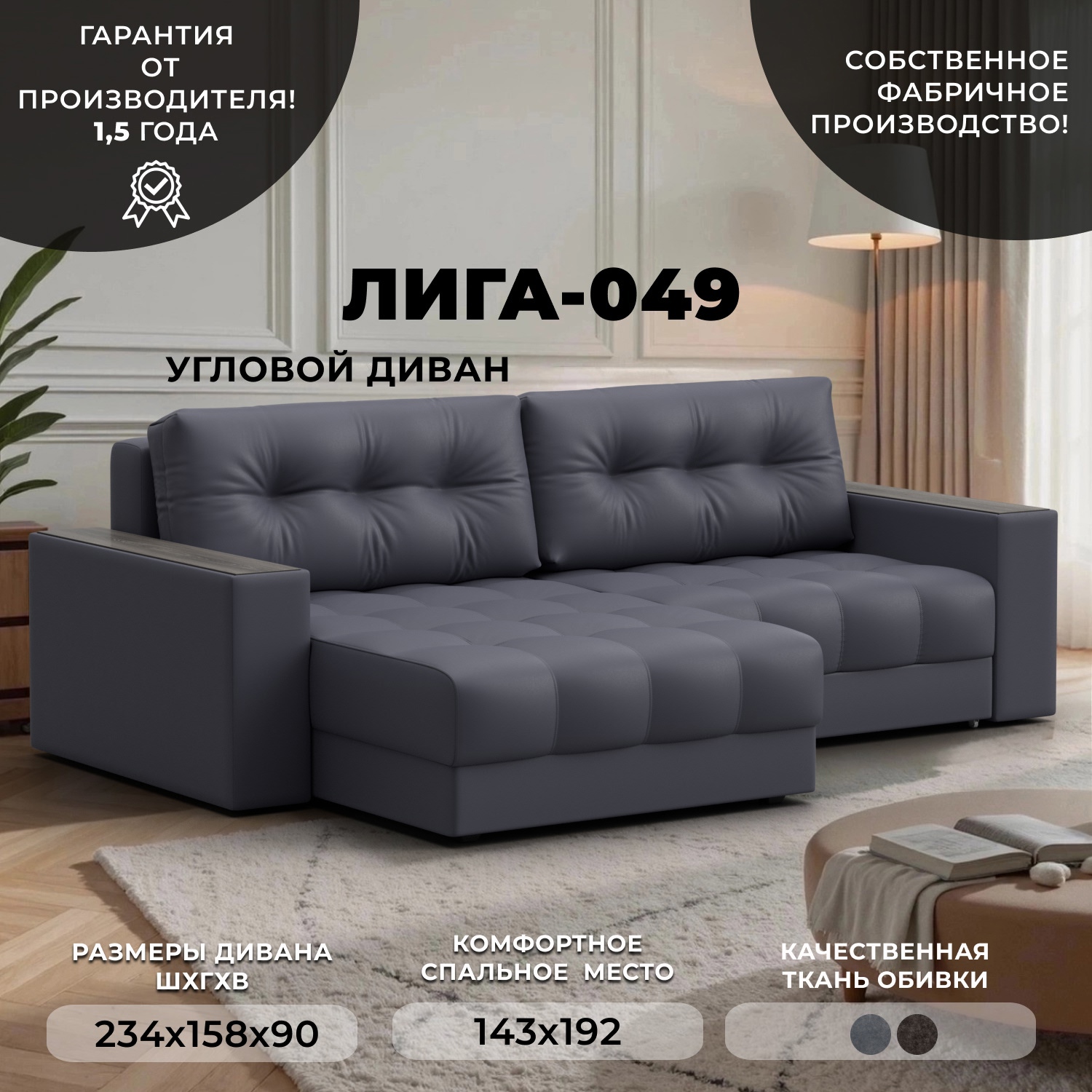 Изображение товара Угловой раскладной диван Лига-049 НПБ из эко-кожи серого цвета Изображение товара Угловой раскладной диван Лига-049 НПБ из эко-кожи серого цвета