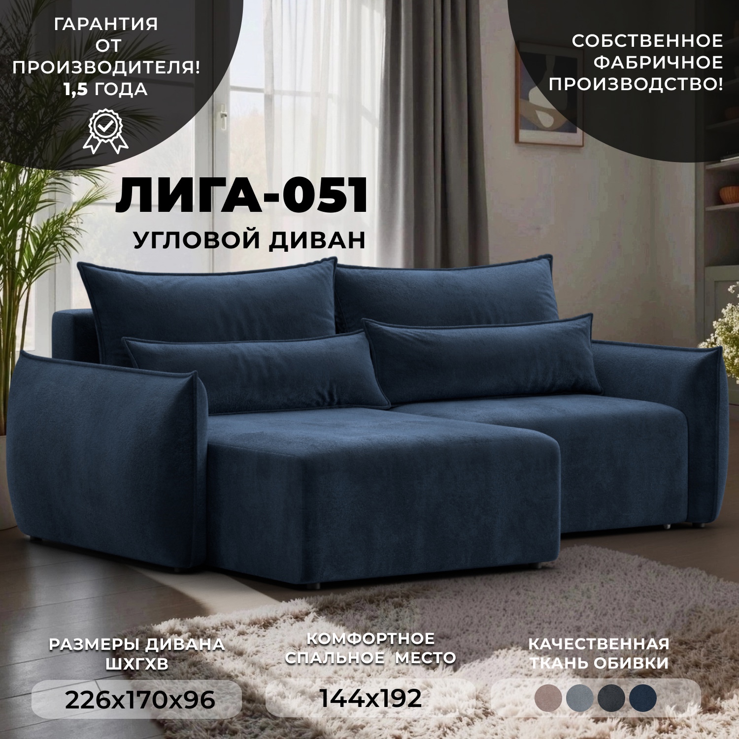 Изображение товара Диван раскладной Лига-051 НПБ с велюром и механизмом Еврокнижка 226x96x160 см