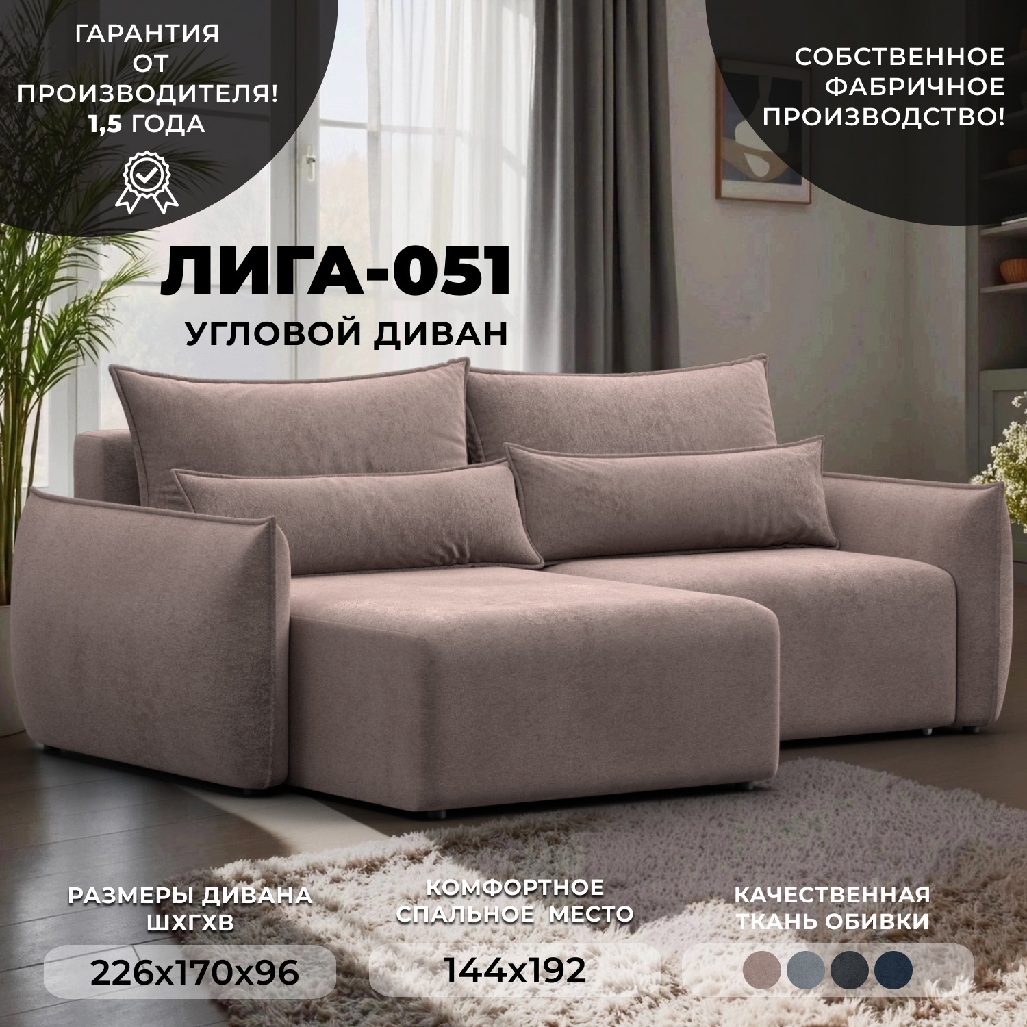 Изображение товара Диван угловой Лига-051 НПБ угол универсальный Лига Диванов 128652_спб 226x160x96 велюр цвет tower 05 бежевый