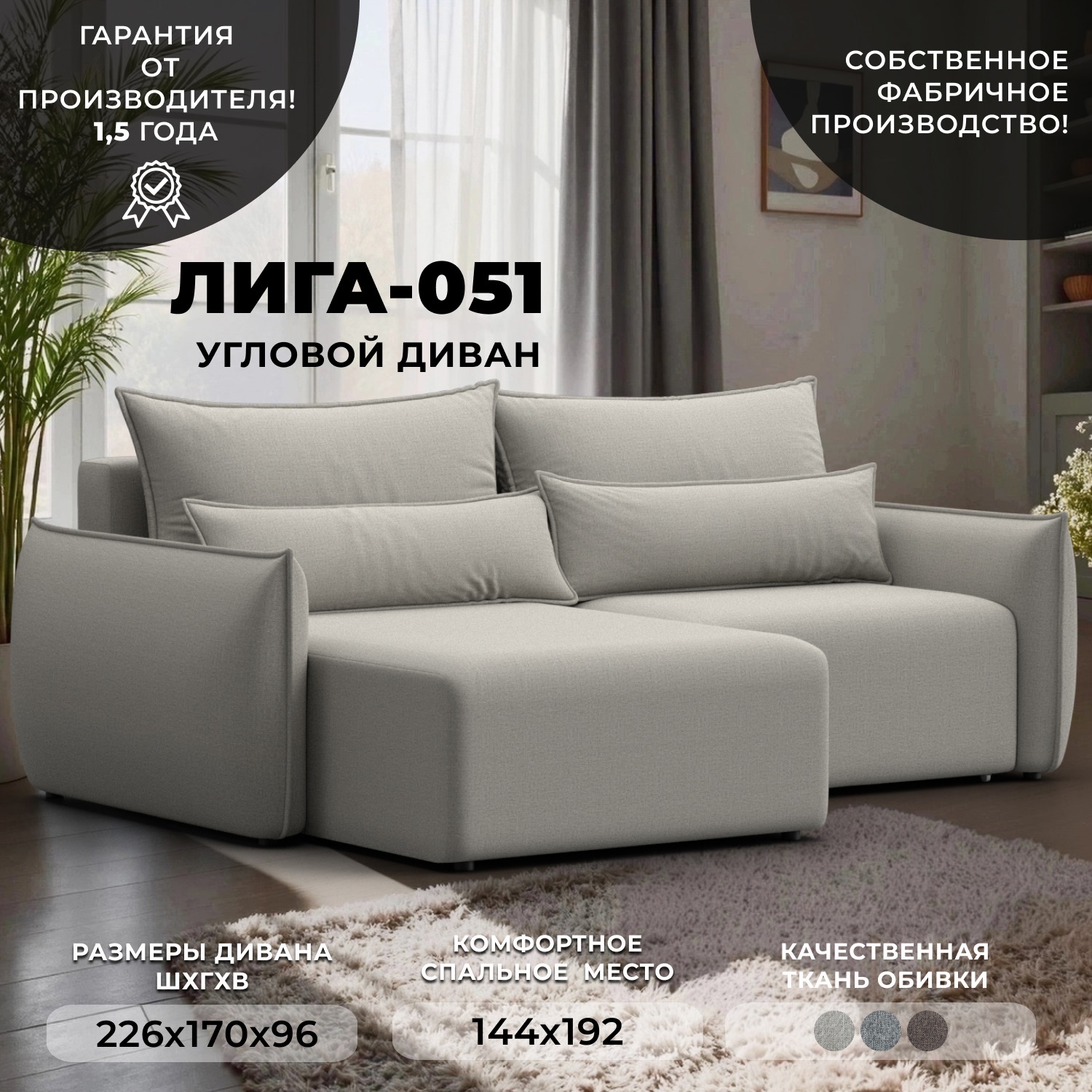 Изображение товара Угловой раскладной диван Лига-051 НПБ с механизмом Еврокнижка и ящиком